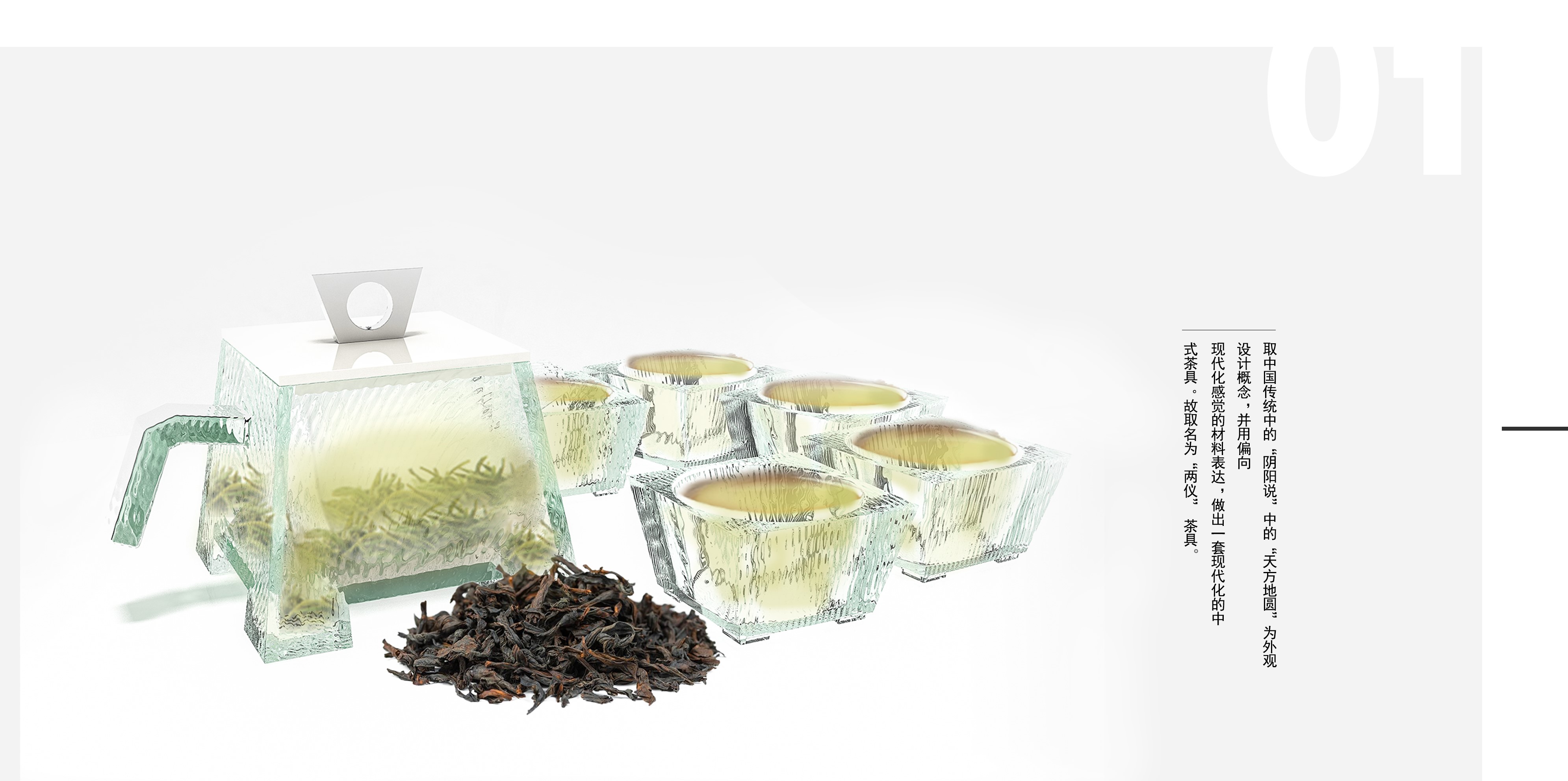 Product design, tea set design，