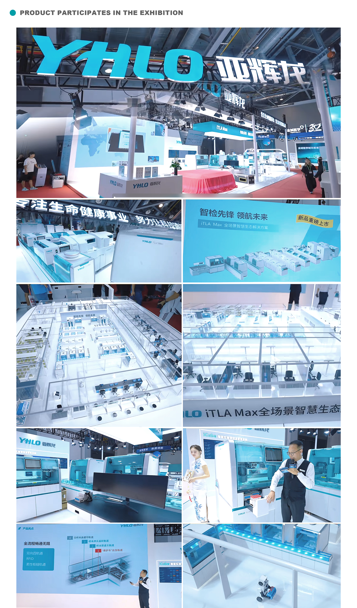 Brand differentiation，serialized design language，listed enterprises，Life Health Testing Equipment，large medical instrument，