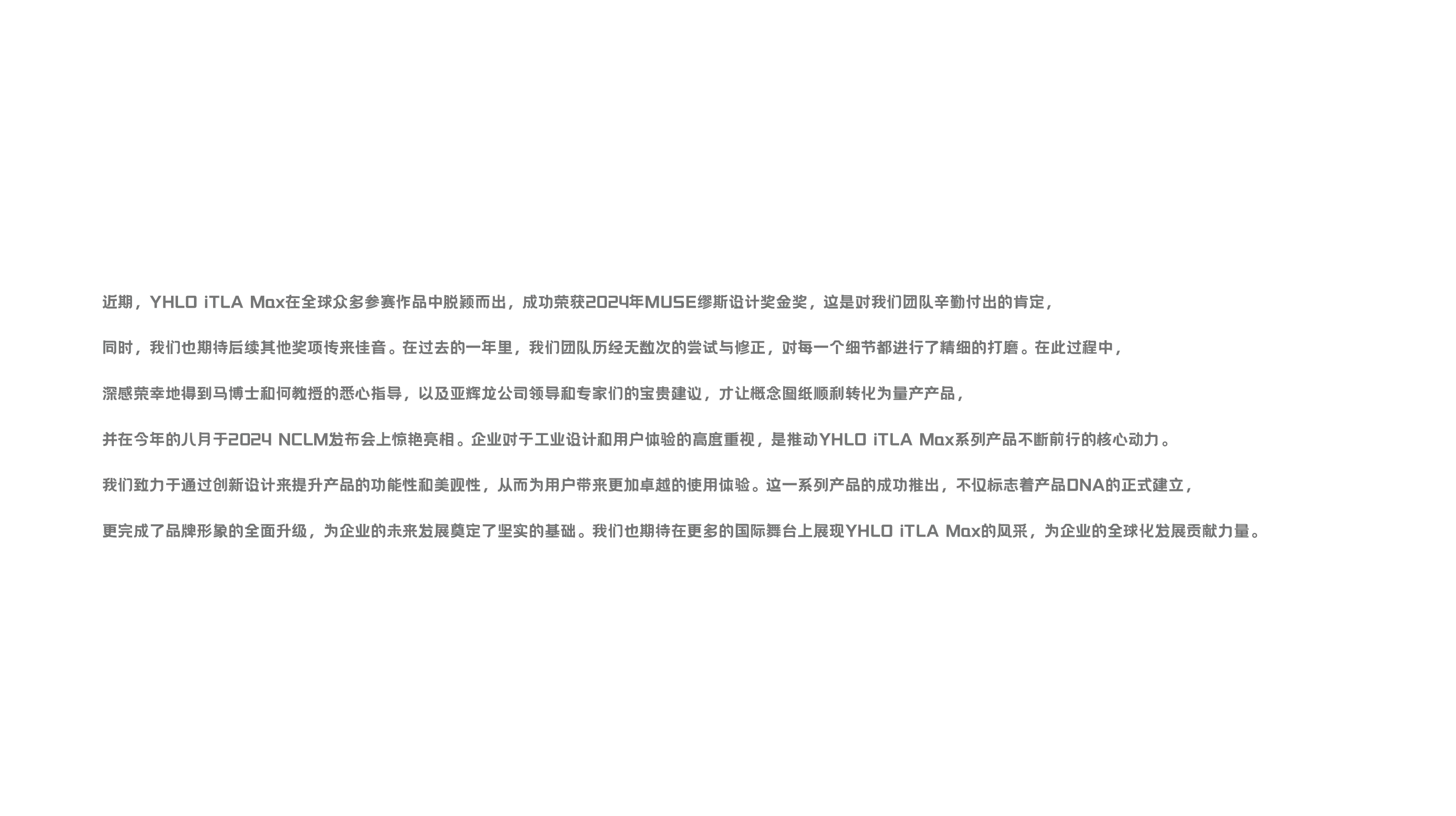 Brand differentiation，serialized design language，listed enterprises，Life Health Testing Equipment，large medical instrument，