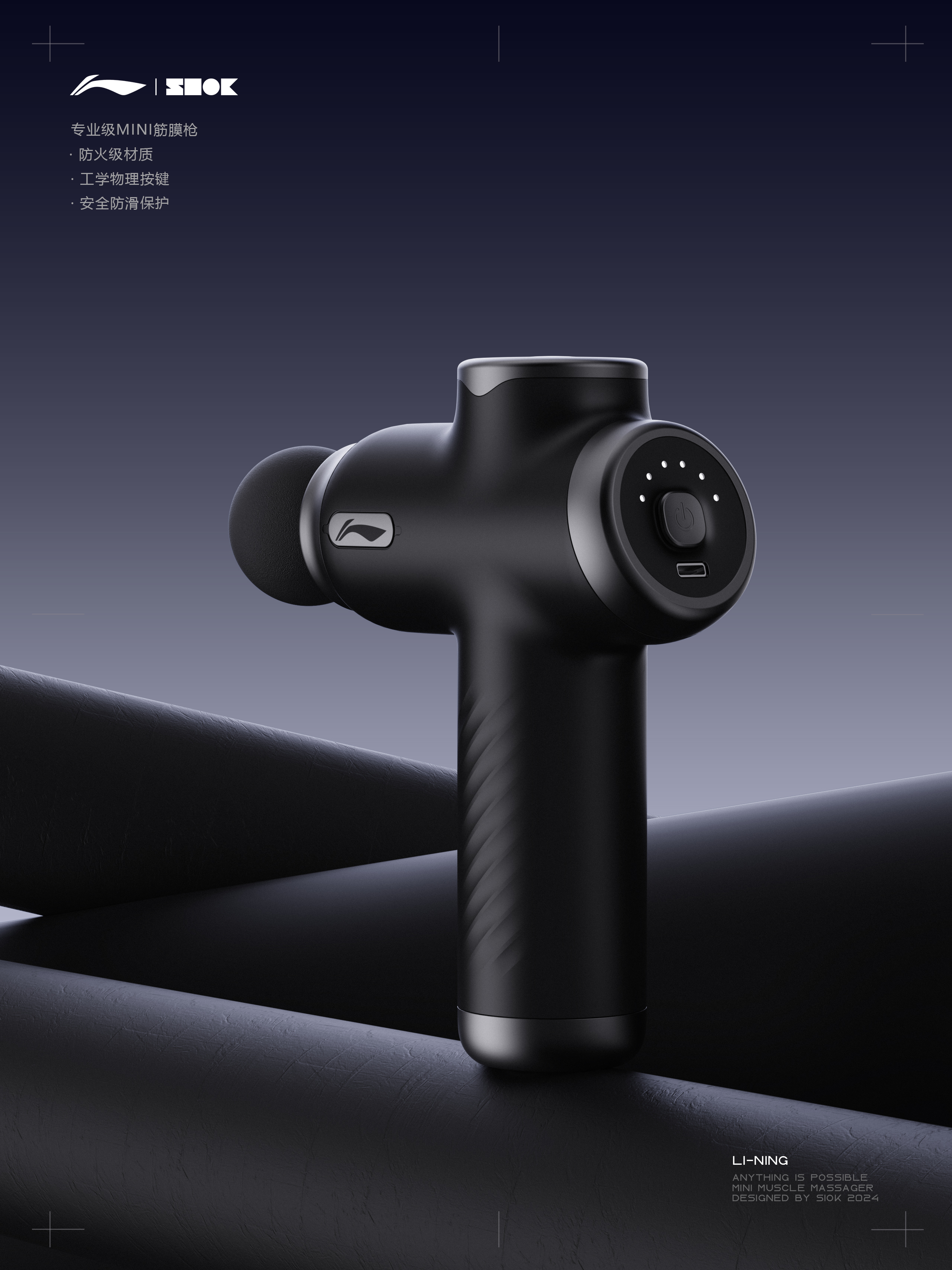 Fascia gun，Fitness Equipment，Sports Equipment，Fitness products，product design，Sports equipment，