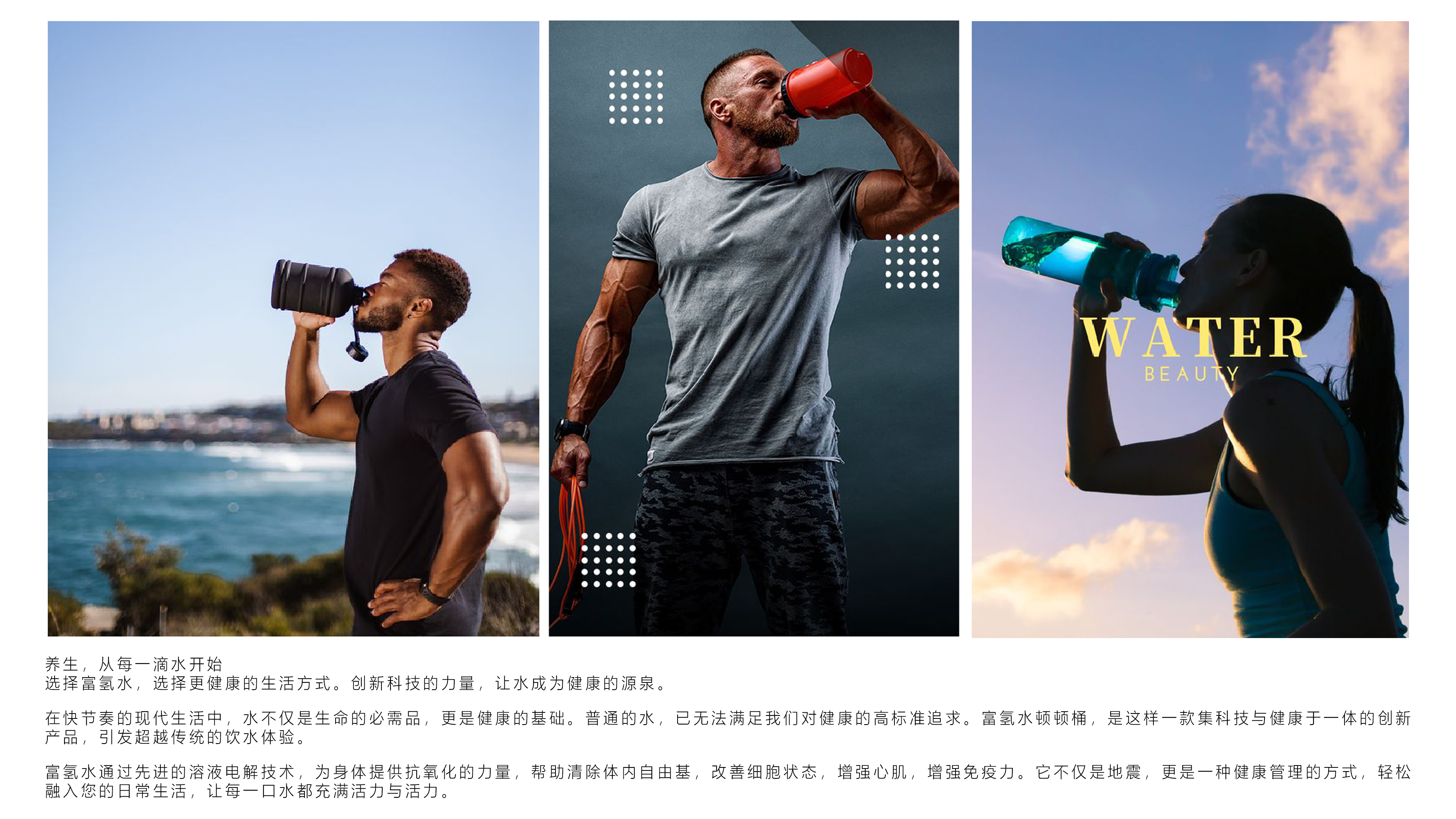 Appearance design，Structural design，Hydrogen rich water cup，Ton ton cup，Sports cup，healthy life，