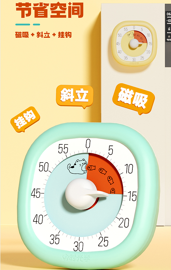 Galley timer，time management，timer，Visual Timer，