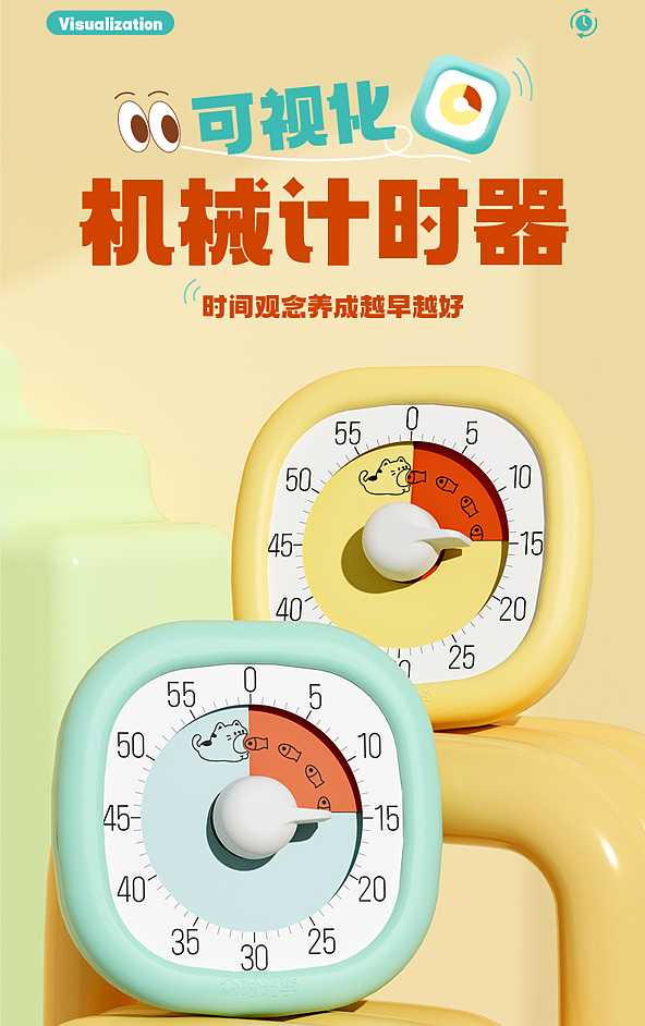 Galley timer，time management，timer，Visual Timer，