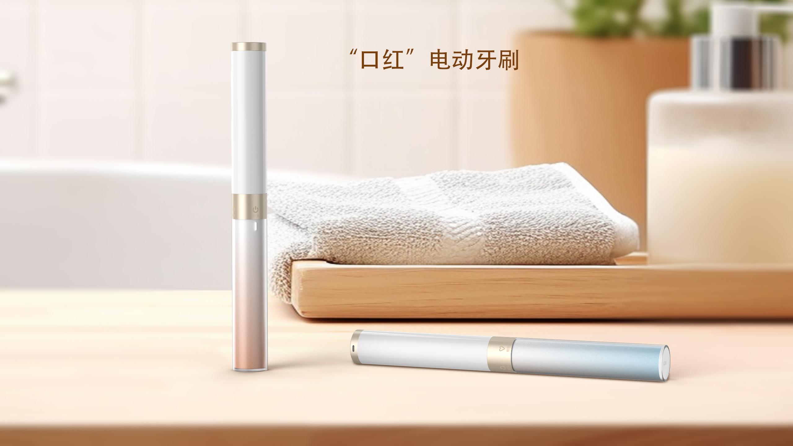 small home appliances，Electric toothbrush，toothbrush，Gehu，