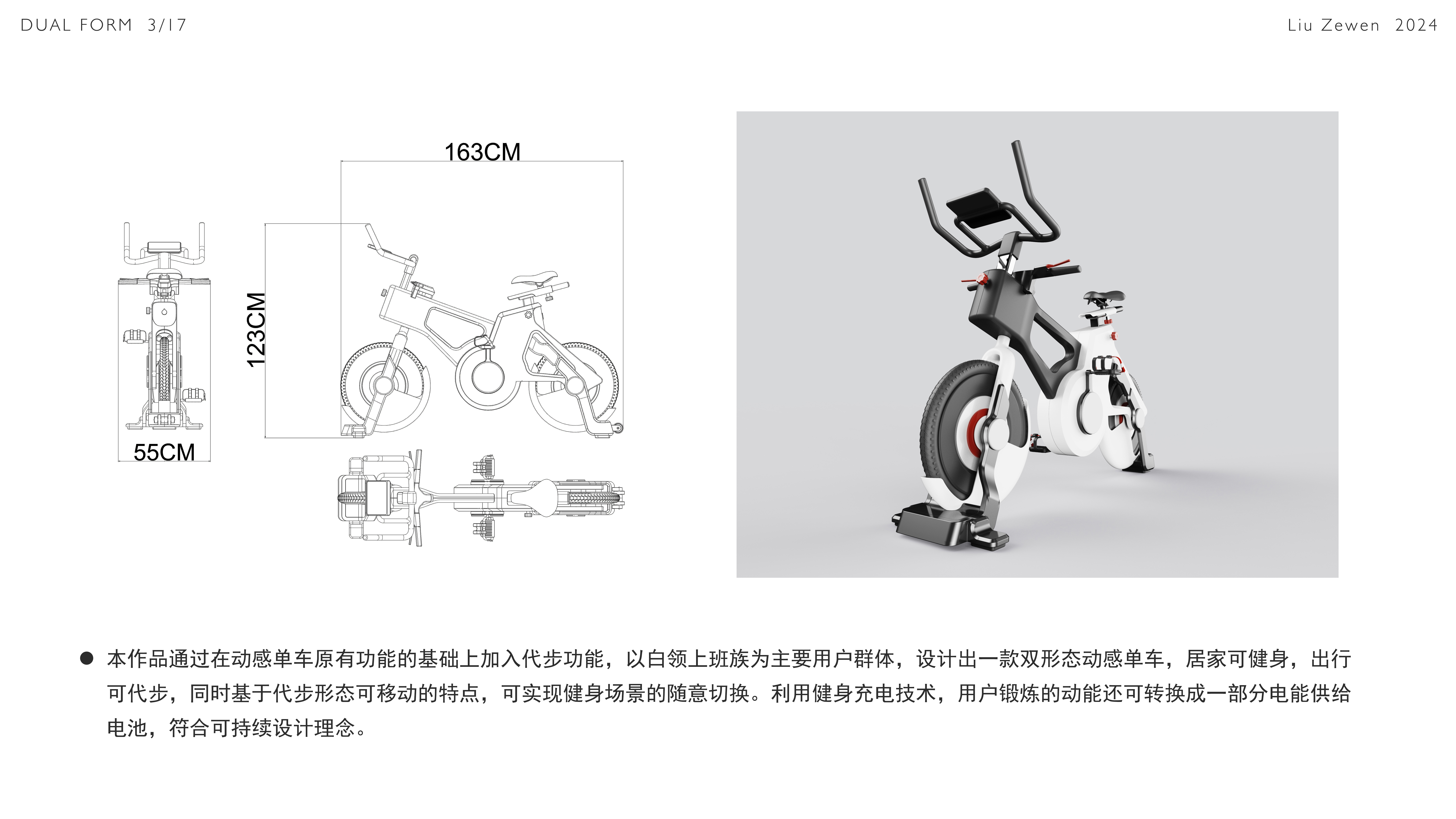 Spinning bike，Scooter，Bimorphic，switch，Utilization，