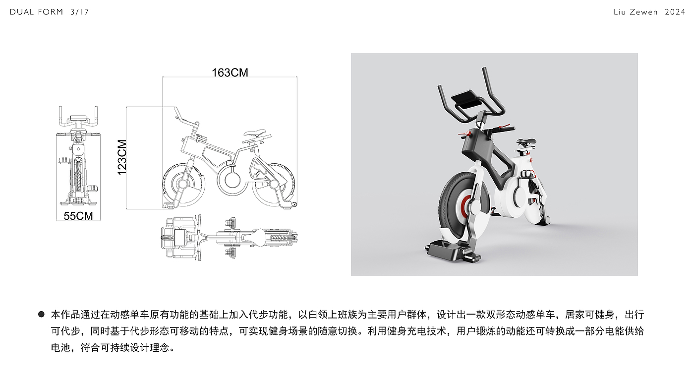 Spinning bike，Scooter，Bimorphic，switch，Utilization，