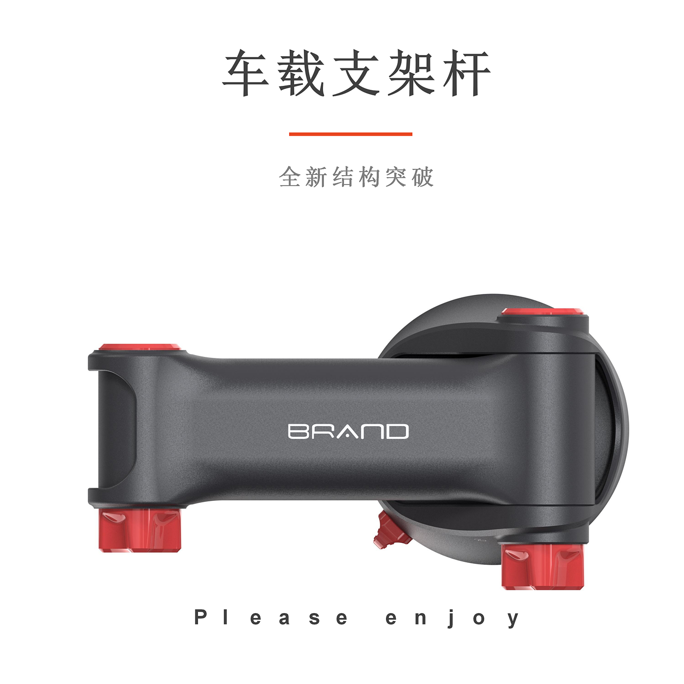 Car, riding mobile phone bracket, appearance, structure design，