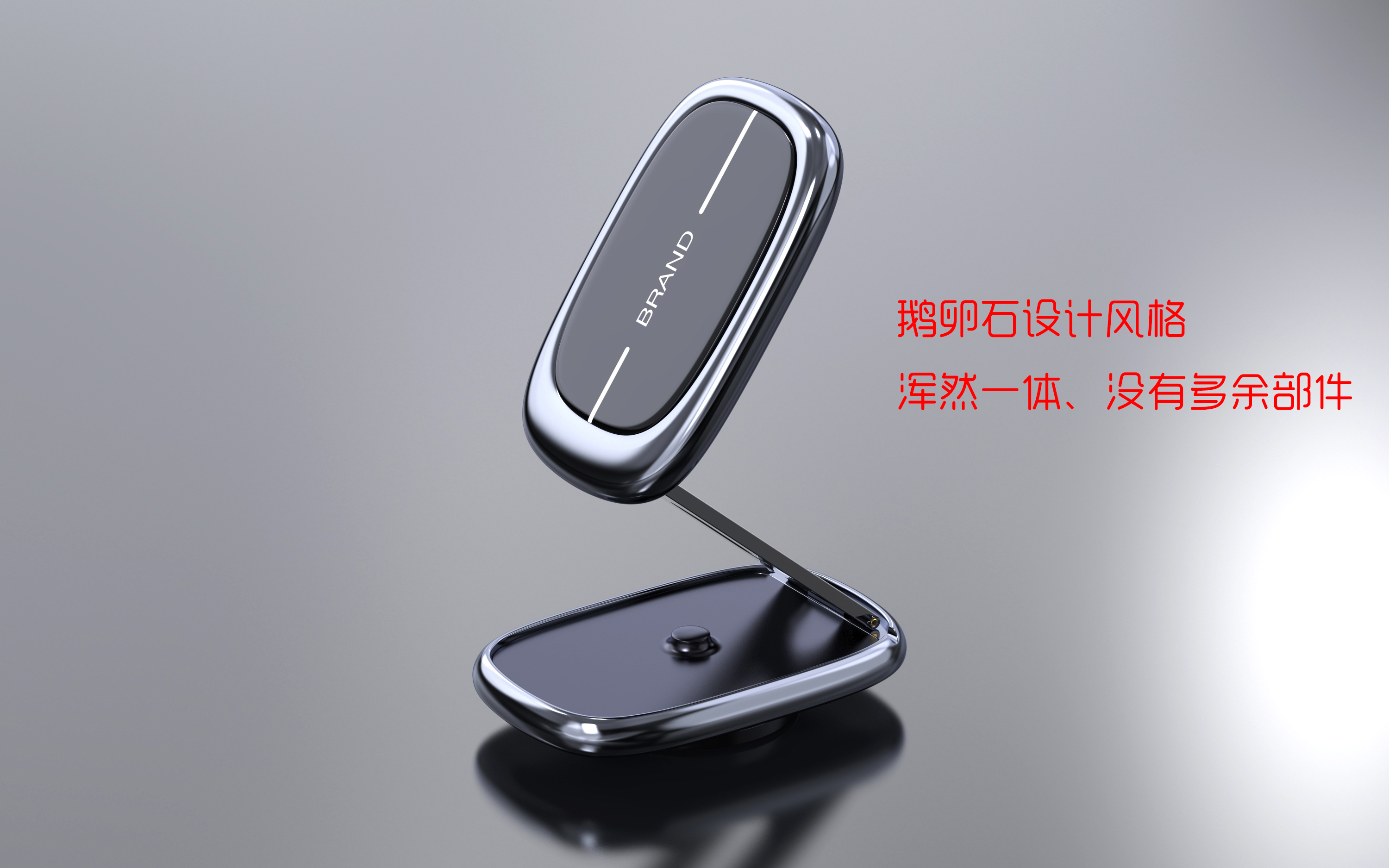 Car magnetic mobile phone bracket, appearance, structure design，