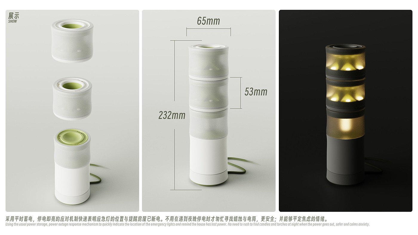 product design，industrial design，User analysis，sample reels，Emergency lighting，lamps and lanterns，modularization，