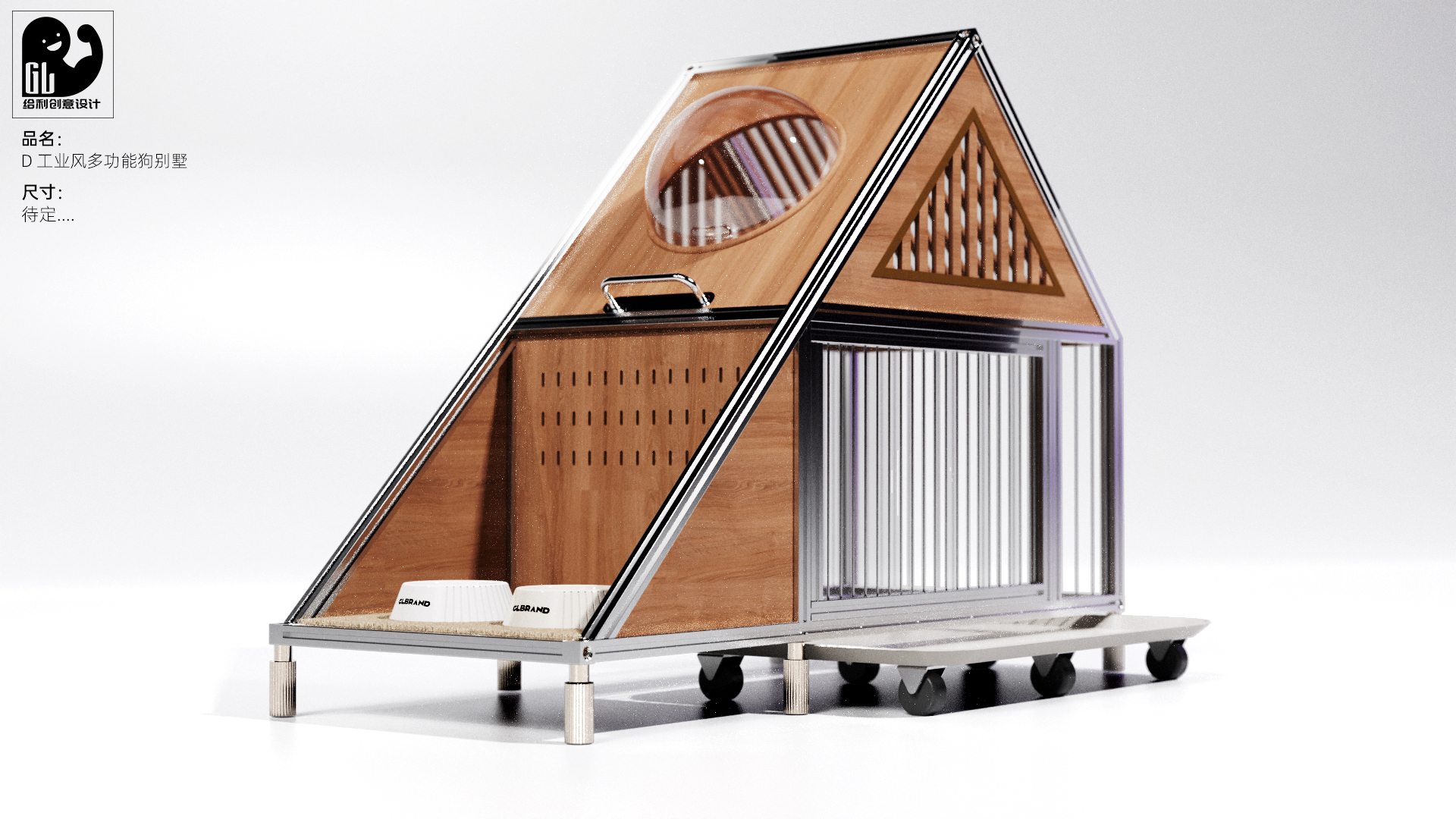 industrial design，Household commodity design，kennel design，