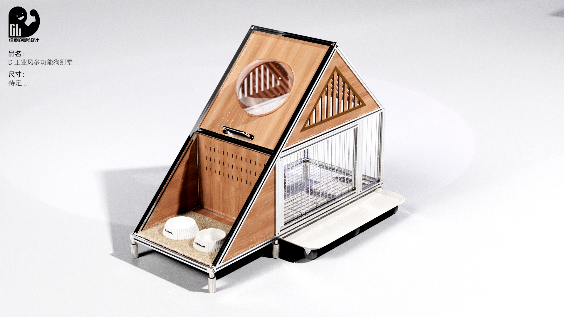 industrial design，Household commodity design，kennel design，