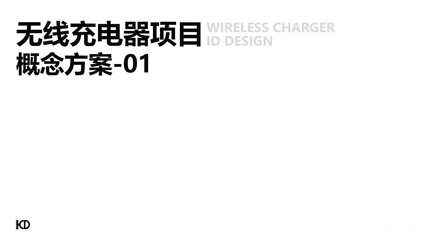 Design services，Inspired design，Wireless charging receiver，3C Electronics，Electronics，