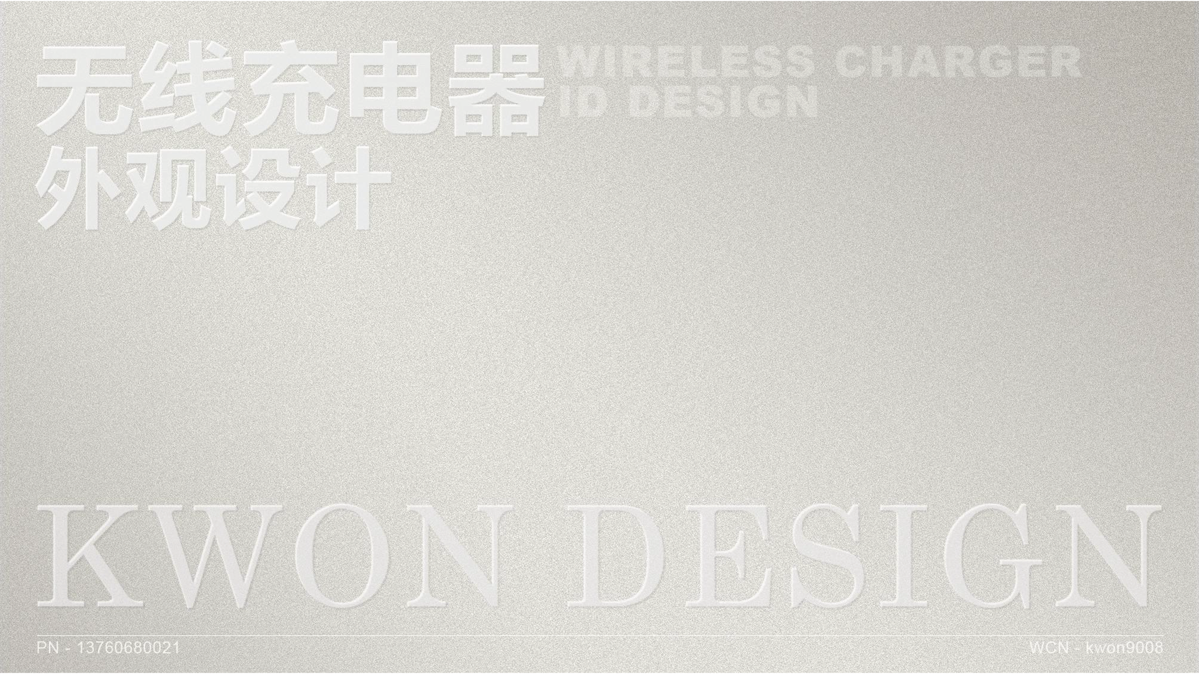 Design services，Inspired design，Wireless charging receiver，3C Electronics，Electronics，