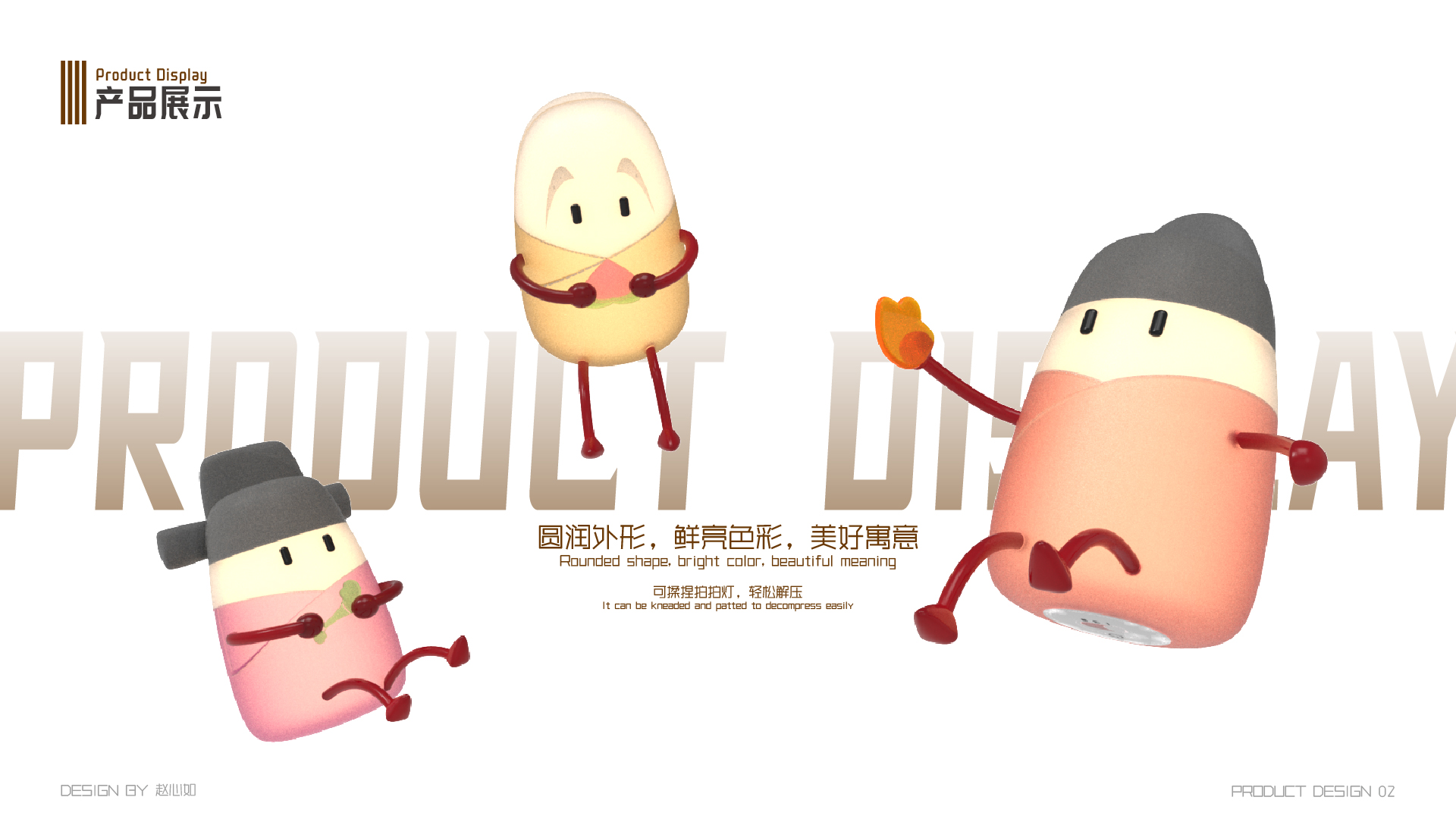 Collection of industrial design works，