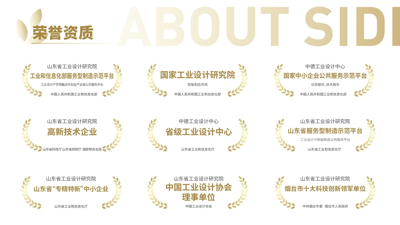 Shandong Hospital，National Court，National Industrial Design and Research Institute，