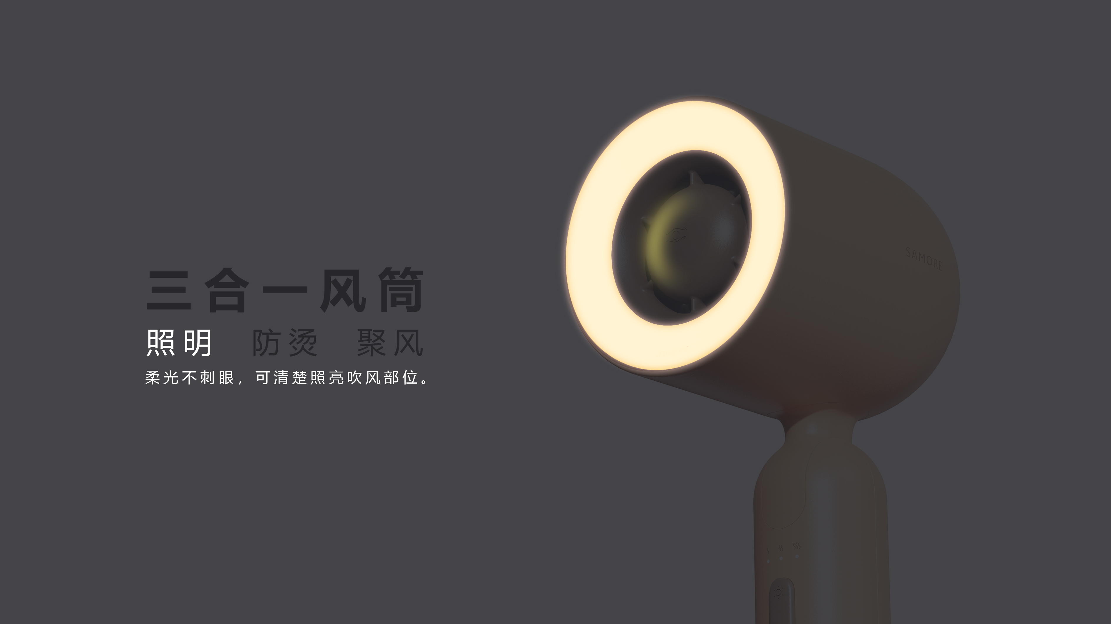 product design，Baby products，hair drier，Baby hair dryer，Wireless hair dryer，