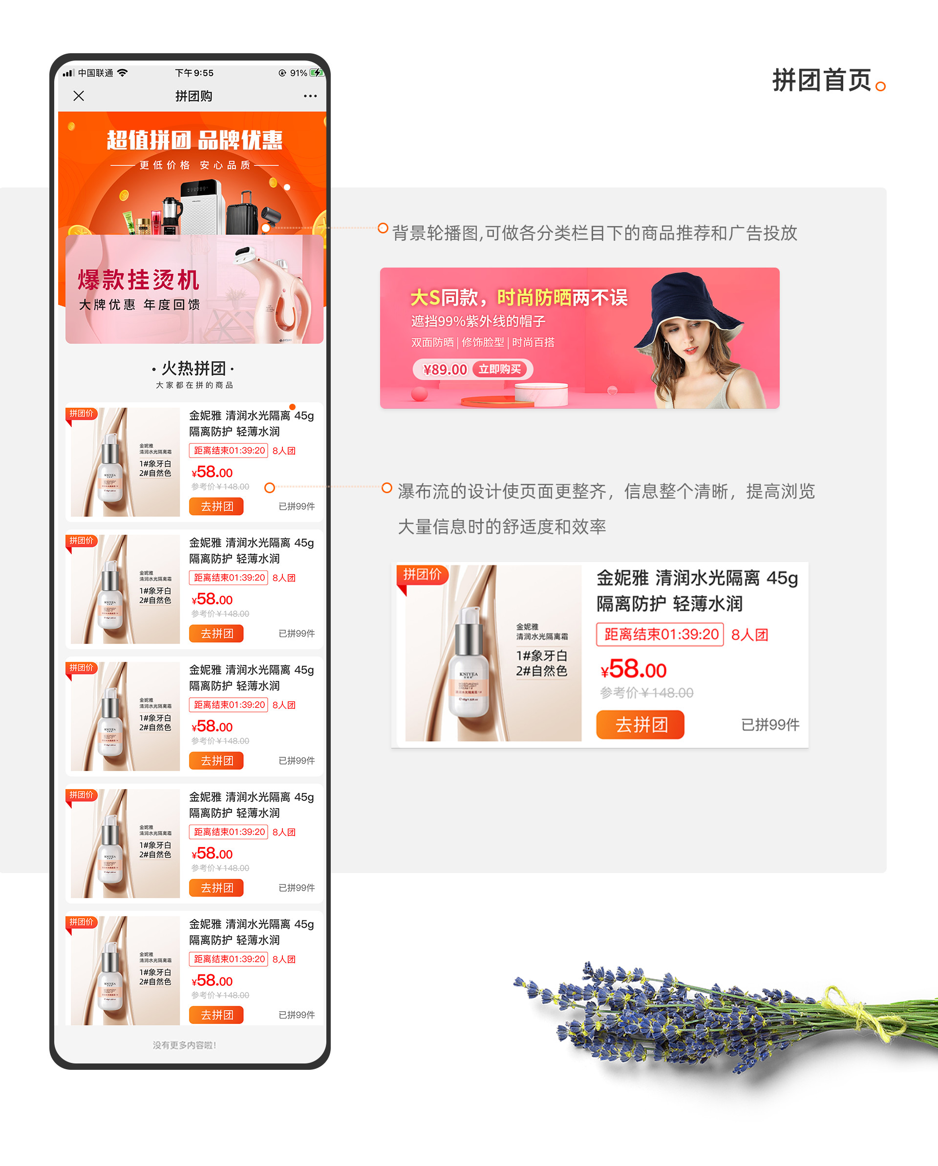 E-commerce design, mall design，