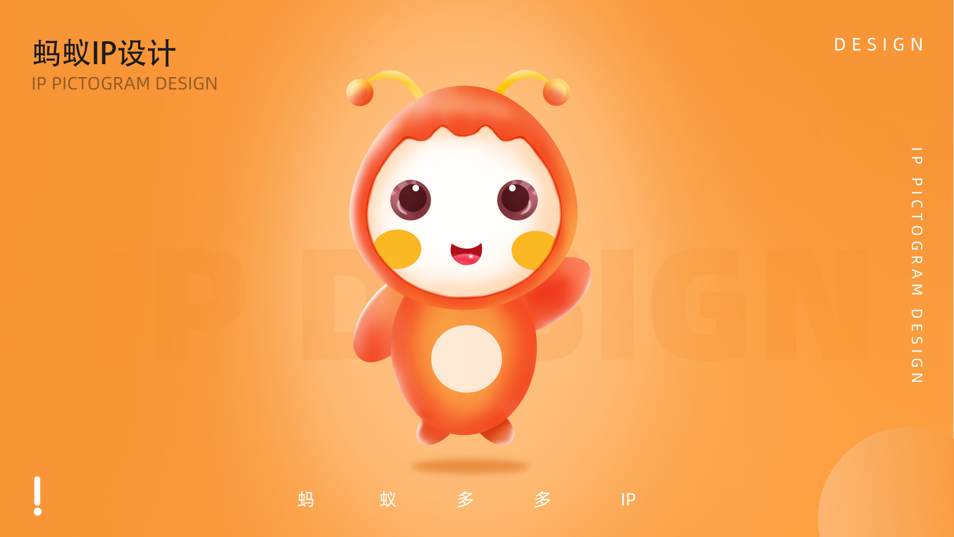 E-commerce design, mall design，