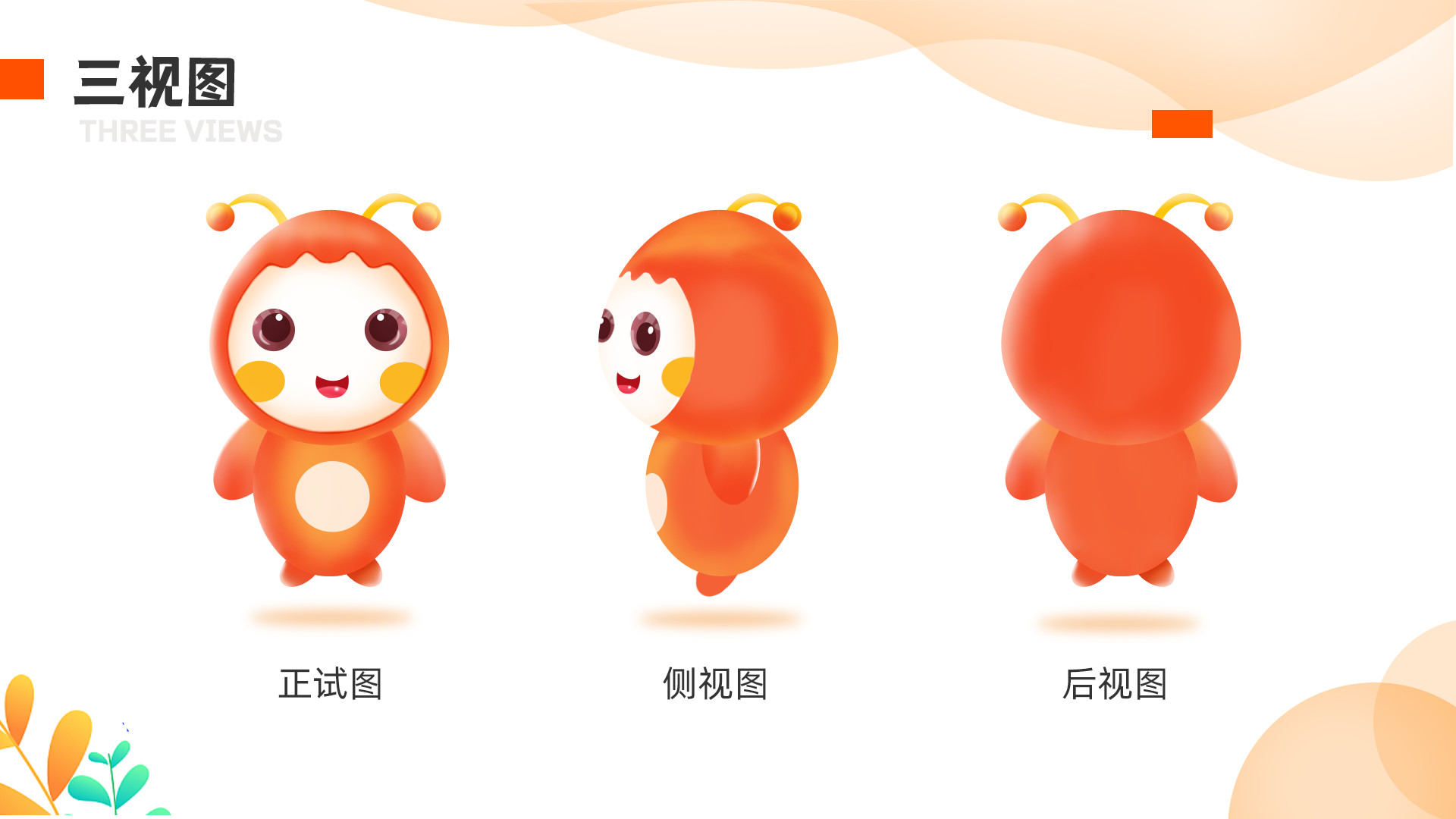 E-commerce design, mall design，