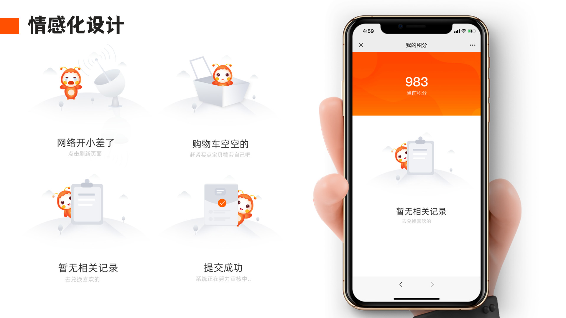 E-commerce design, mall design，