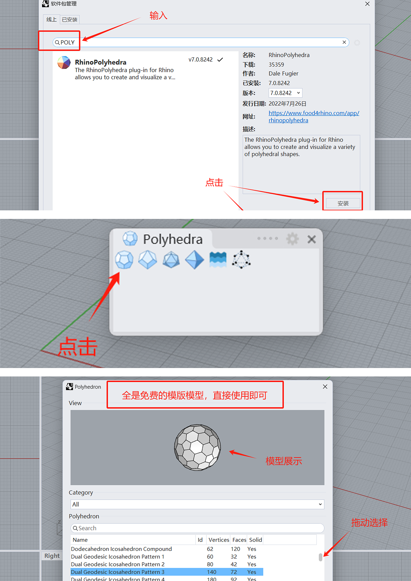 Rhino Modeling Tutorial，