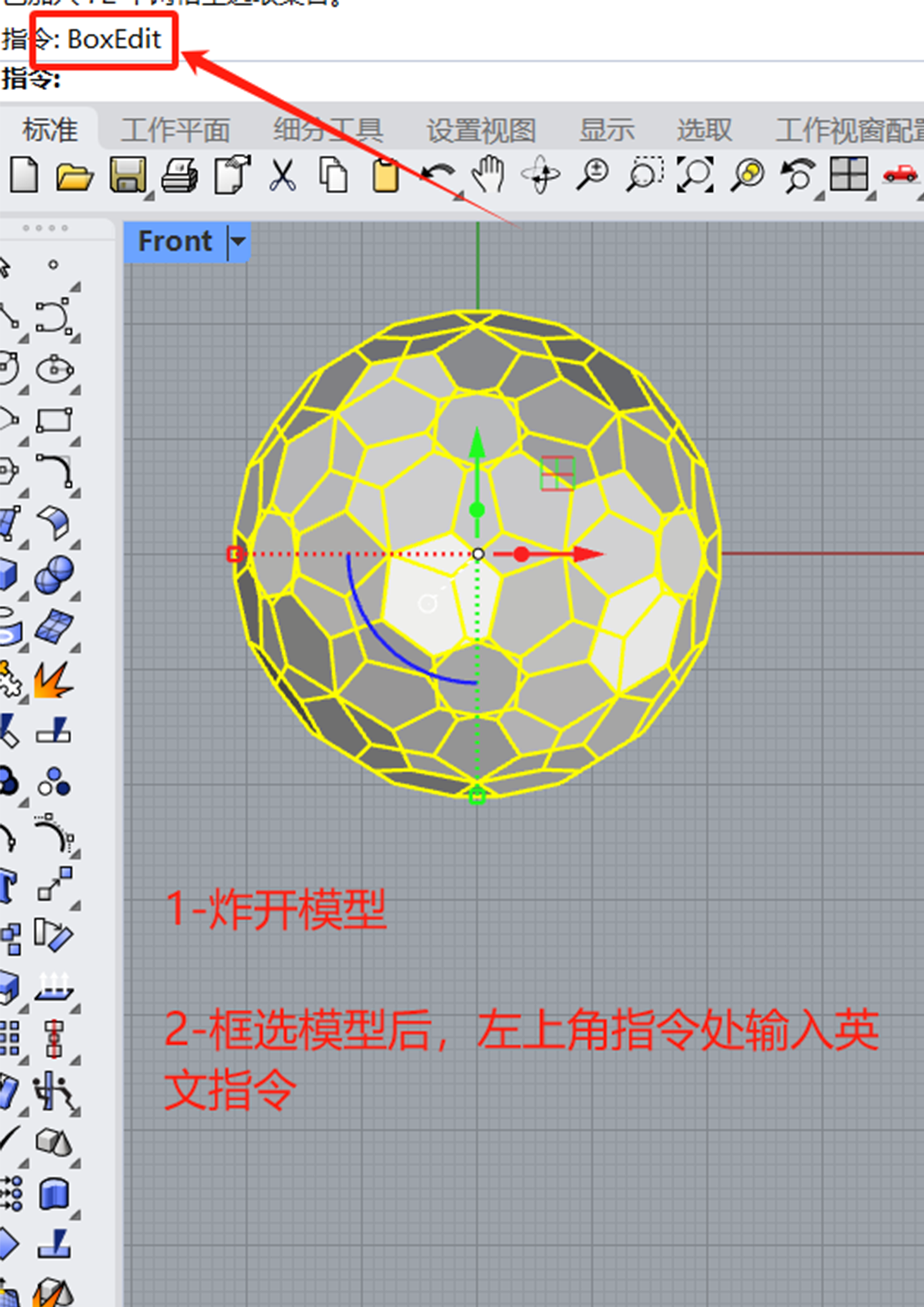 犀牛建模步骤图片