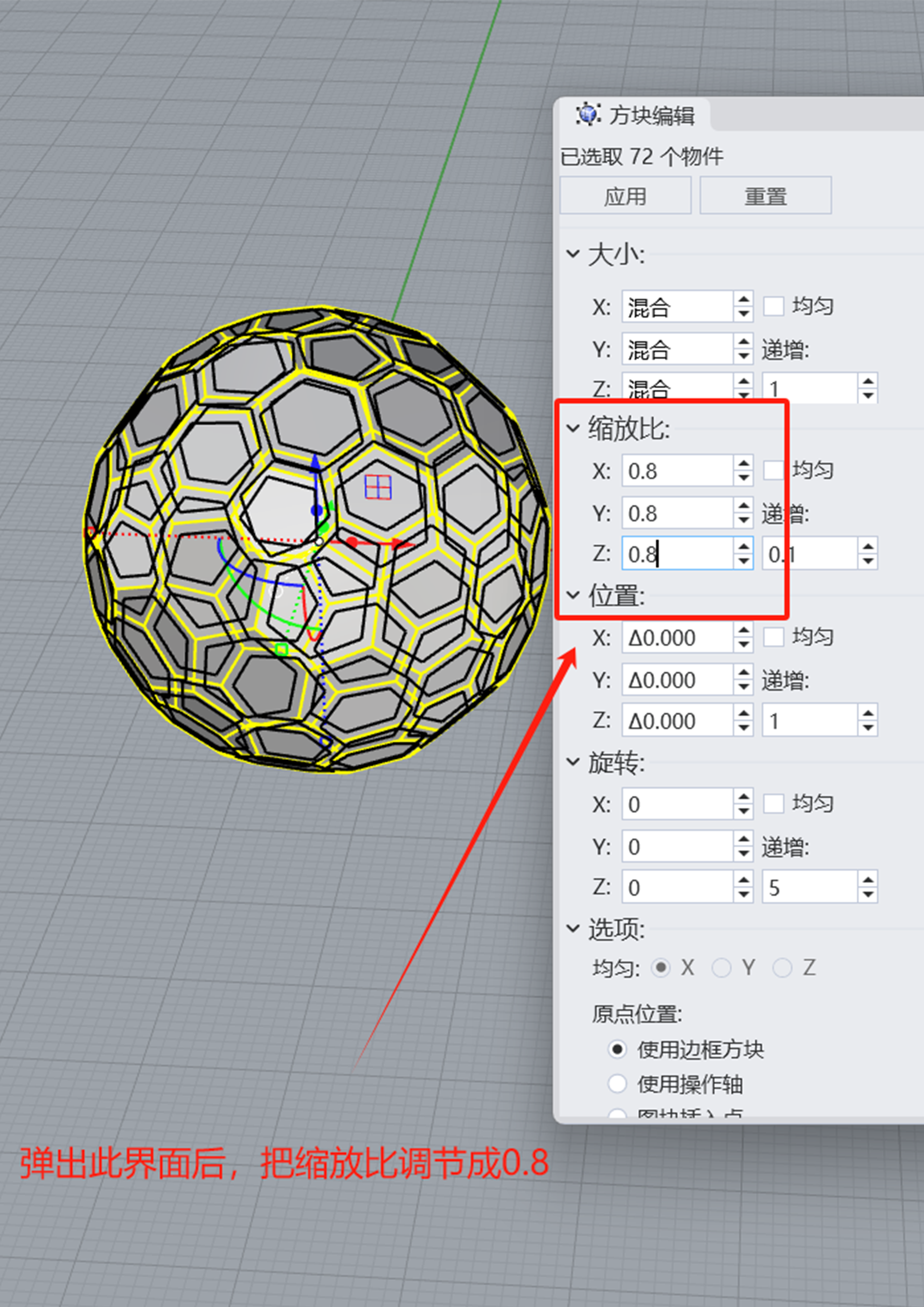 犀牛建模步骤图片