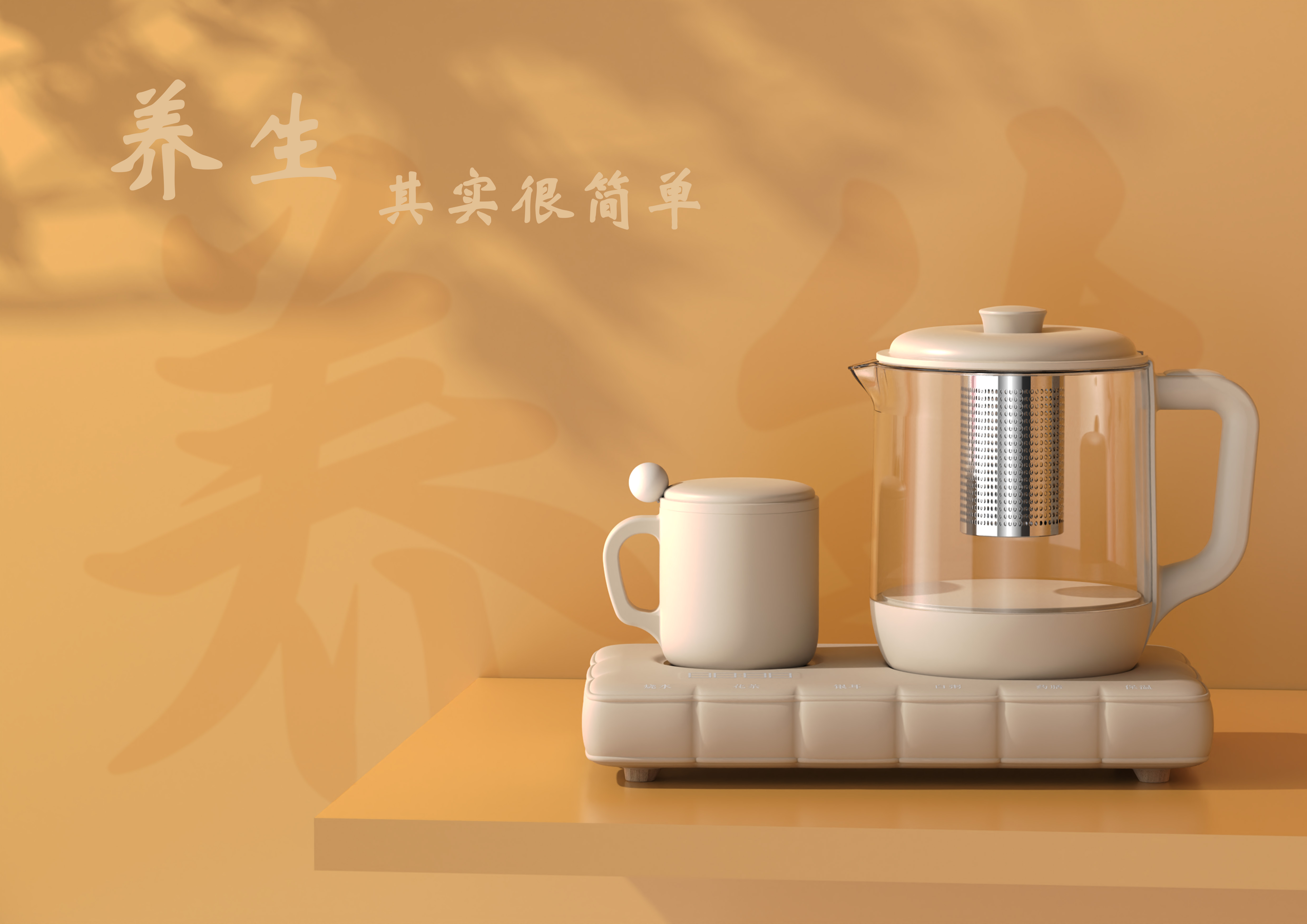 Health pot，afternoon tea，Cloud Sofa，Fluffy sense，Leisurely，