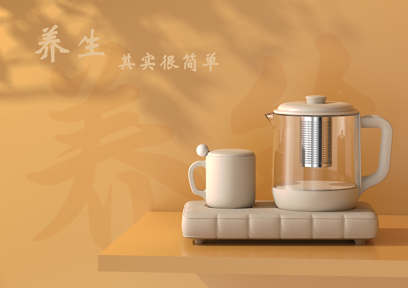 Health pot，afternoon tea，Cloud Sofa，Fluffy sense，Leisurely，
