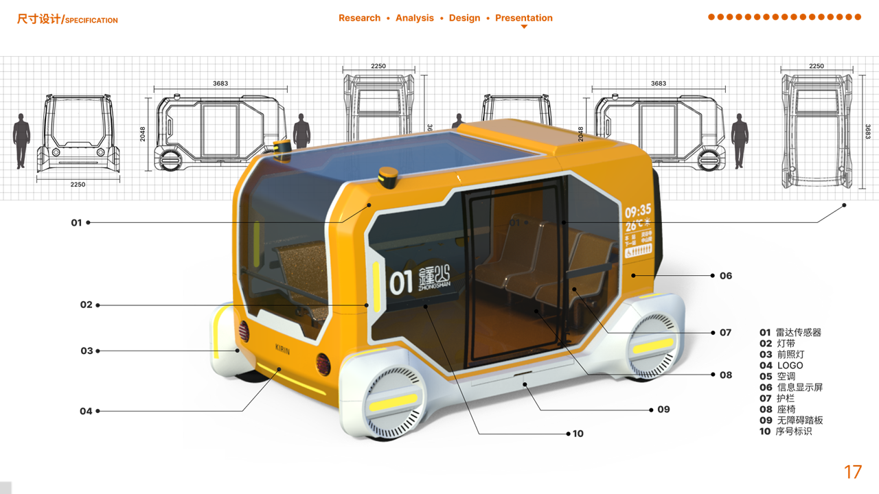 vehicle，Shutper，conceptual design，Scenic shuttle，Zhongshan Scenic Area, Nanjing，