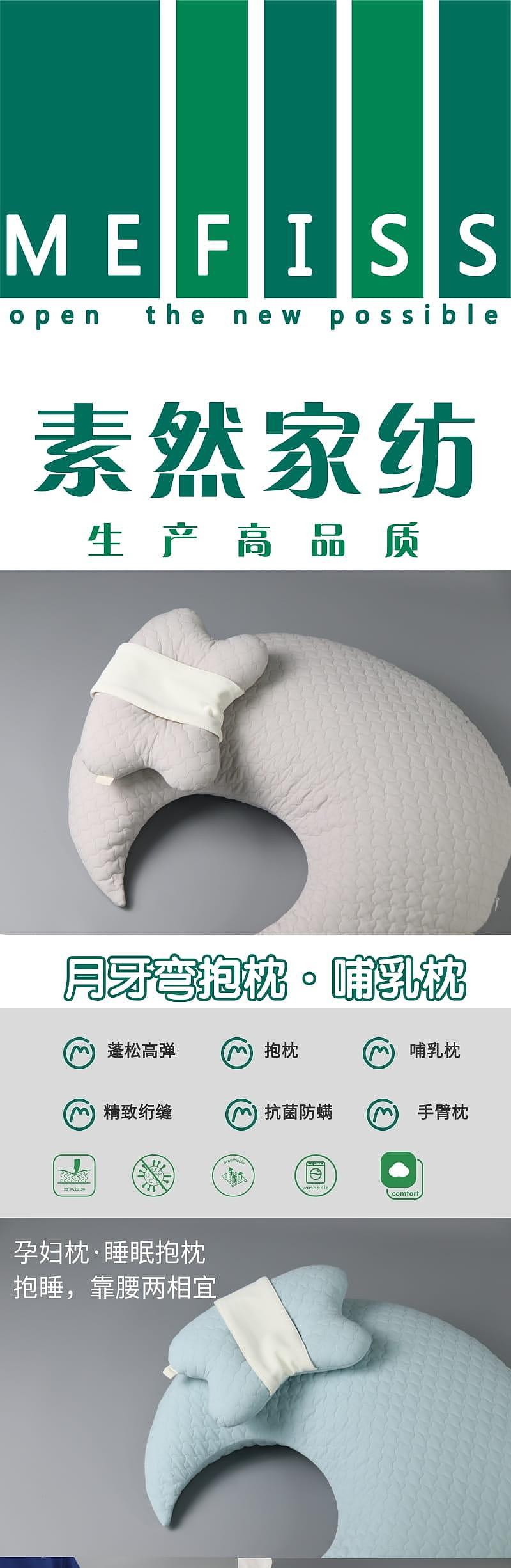 Home Textile Factory，To order custom，Original design，Nursing pillow，Maternal and infant products，Four Seasons General，