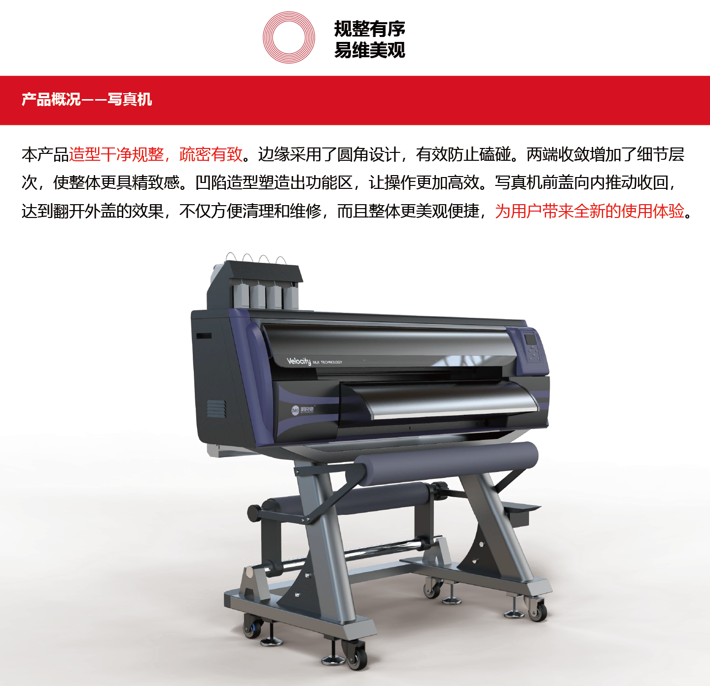 Unique design，Regular shape，Yi Wei beautiful，New experience，