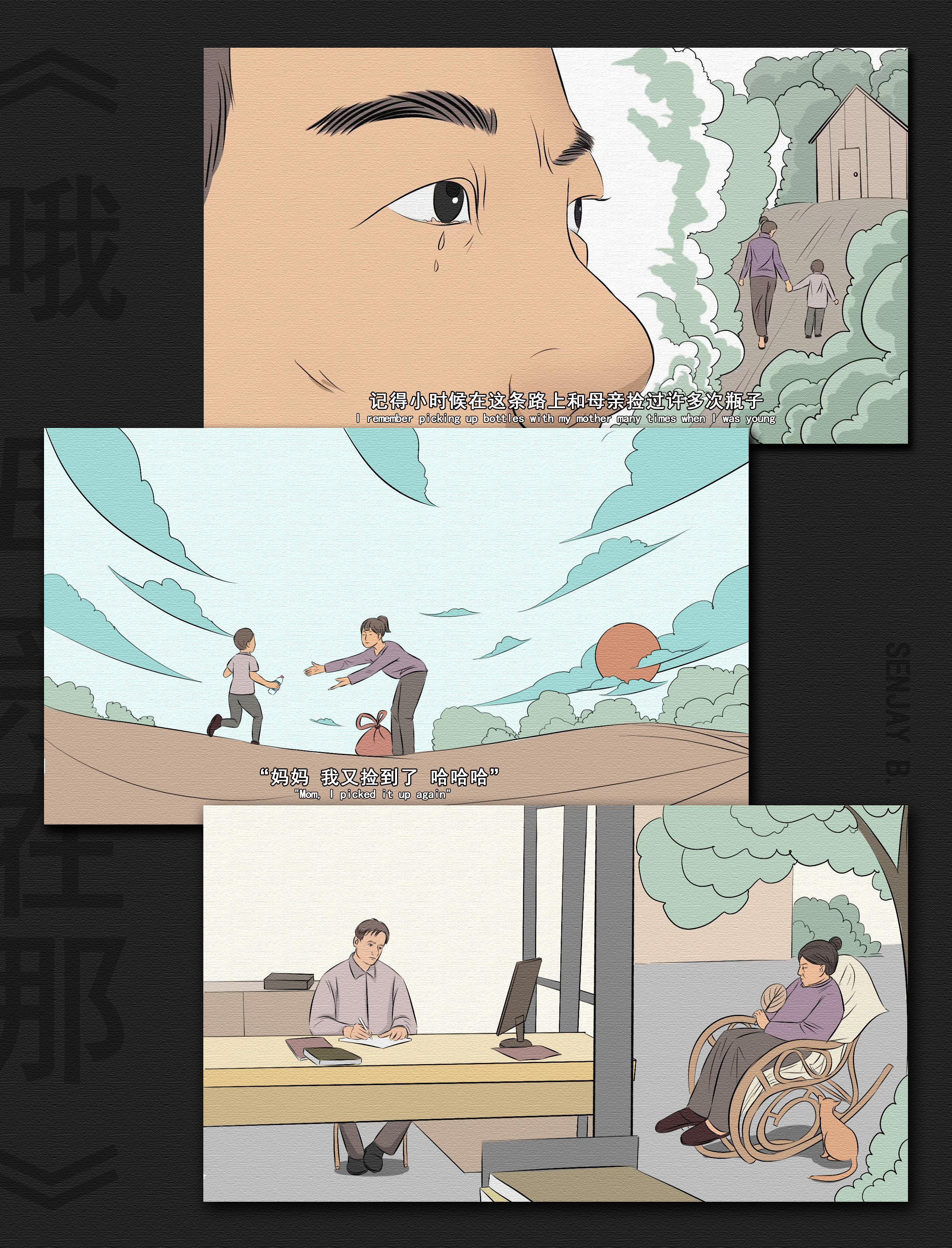 Graphic Artist Designer，cartoon，strip diffuse，Hand drawn，video，family，family affection，