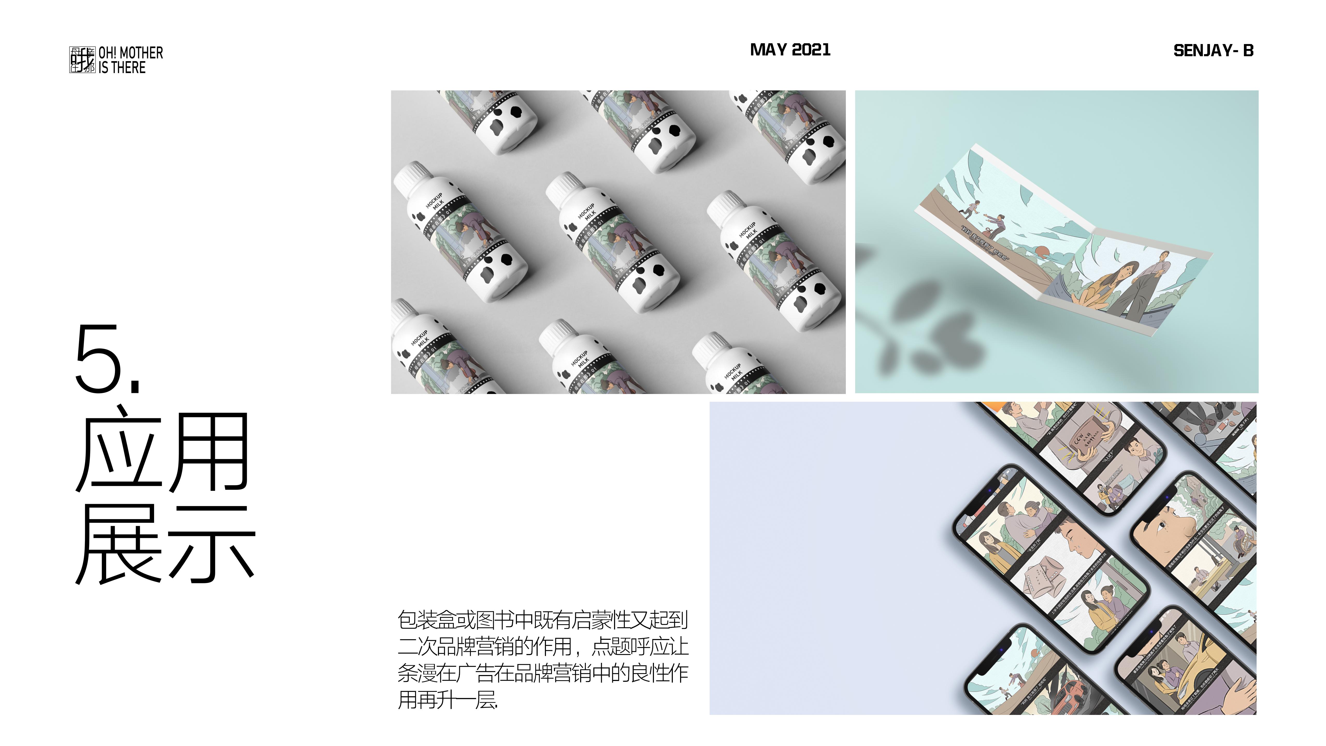 Graphic Artist Designer，cartoon，strip diffuse，Hand drawn，video，family，family affection，