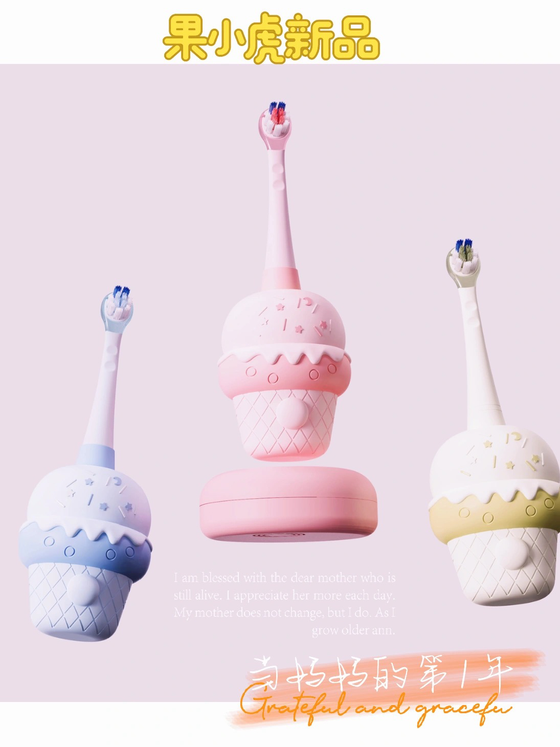 Sweeping Toothbrush，