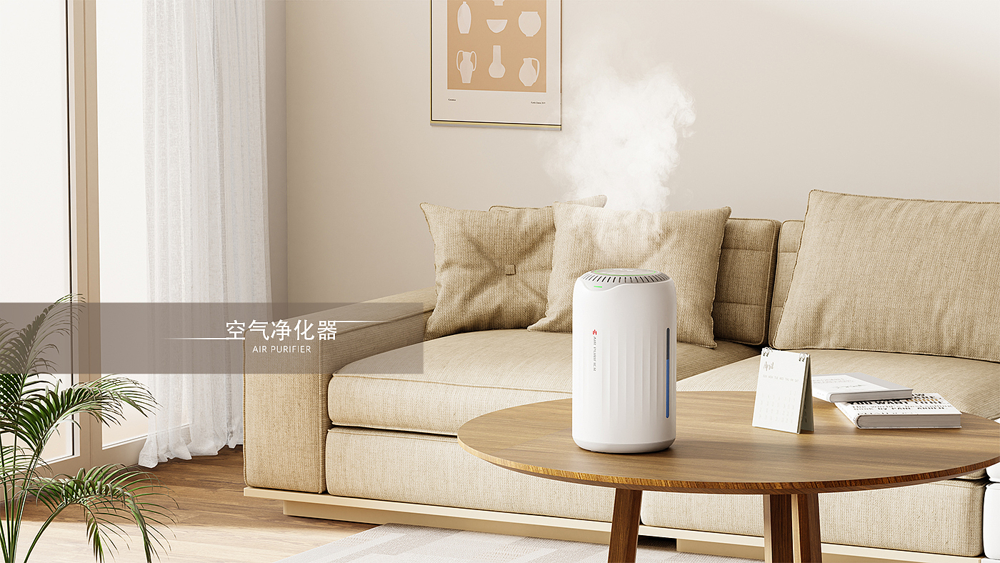 Air purification，White goods，Texture design，Smart home，design company，