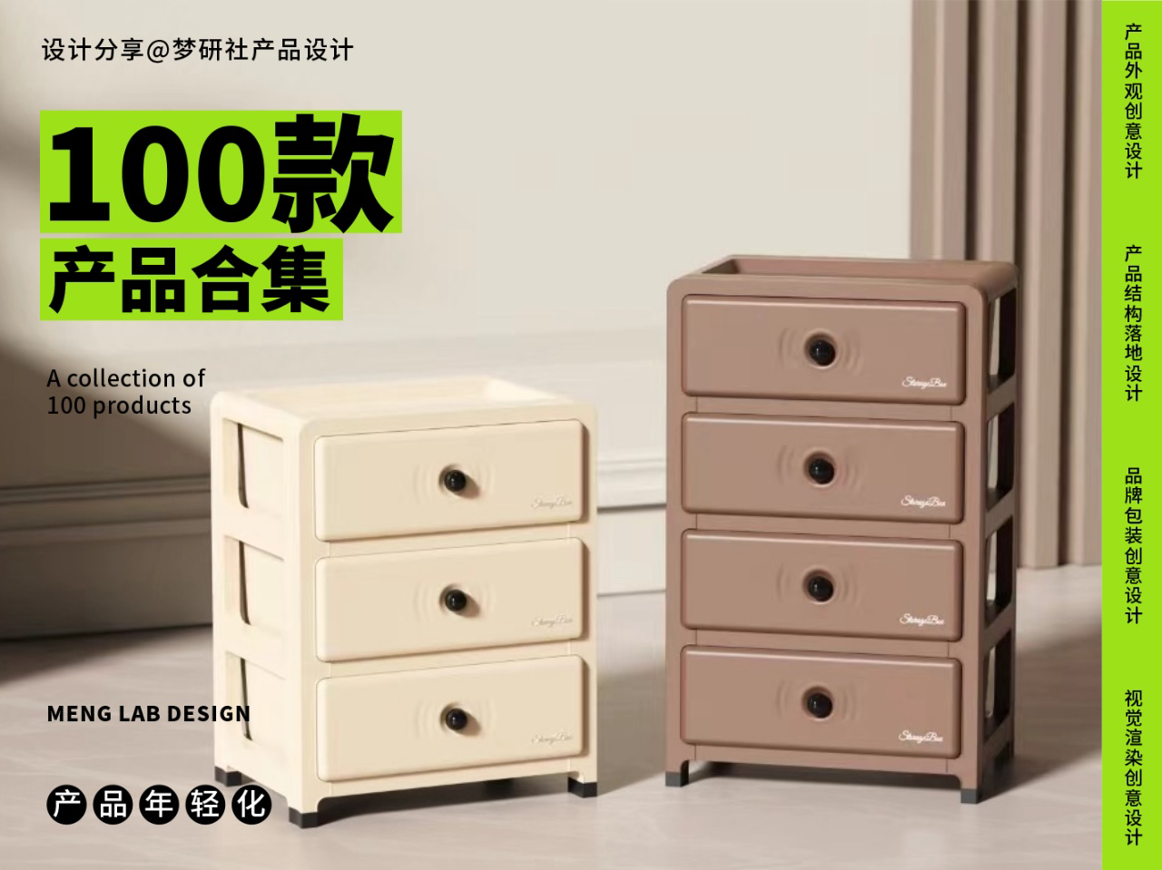 Storage cabinet，bedside cupboard，Locker，Lockers，Drawer-type storage cabinet，