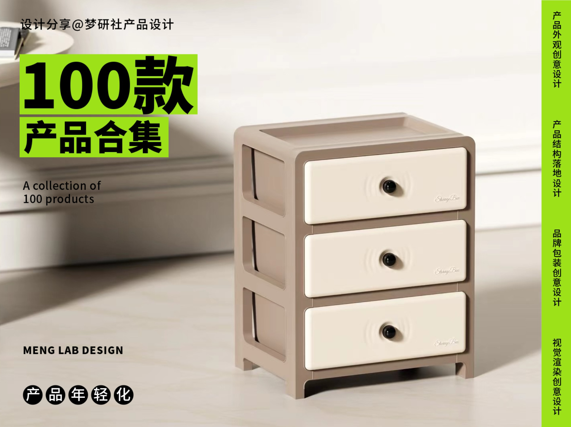 Storage cabinet，bedside cupboard，Locker，Lockers，Drawer-type storage cabinet，