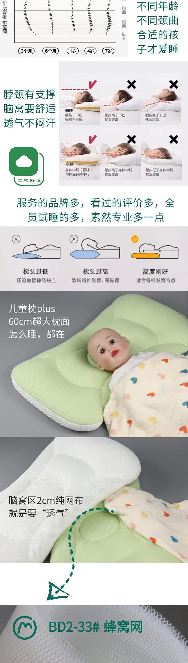 Children's pillow，Processing customization，Ridge protection，