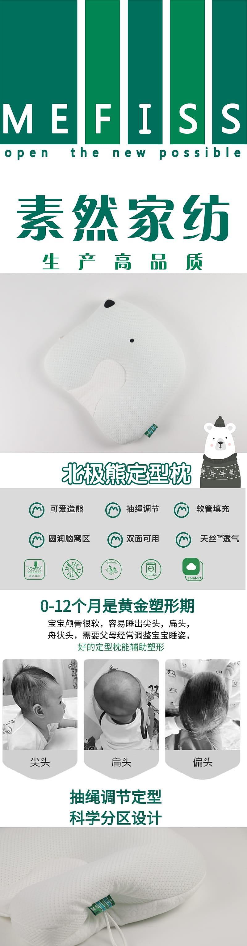 Baby sleeping round head，Source factory，Processing customization，Shaped pillow，