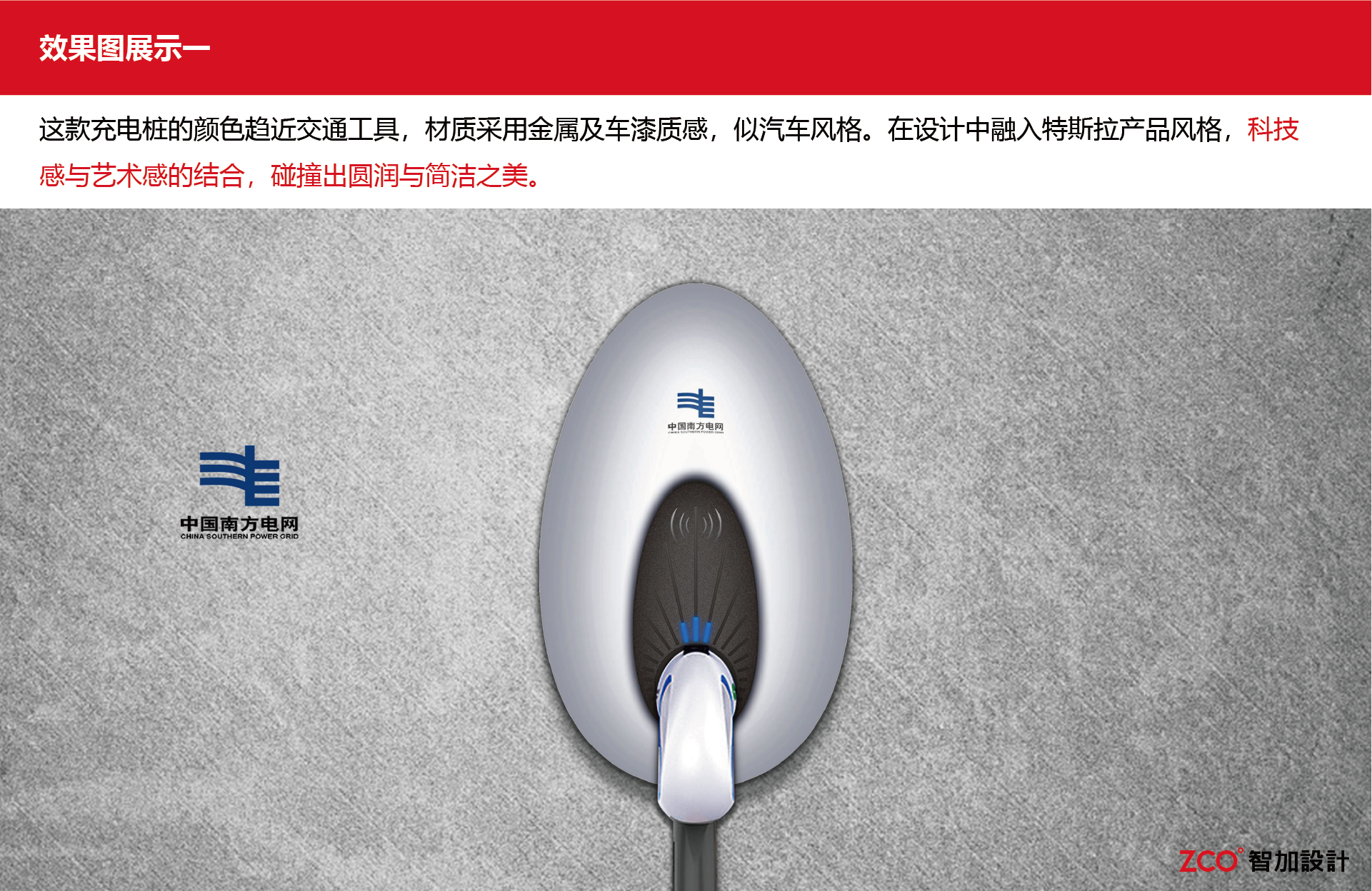 Charging pile，personality fashion，Safe and light，low cost，diversification，