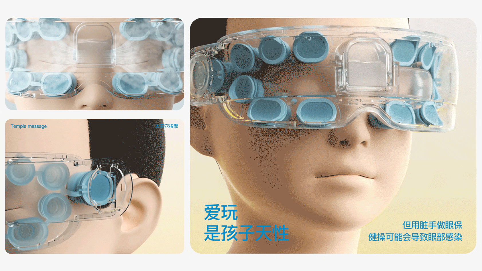 Eye massage instrument，Massage apparatus，children，pgg，sunspot design，