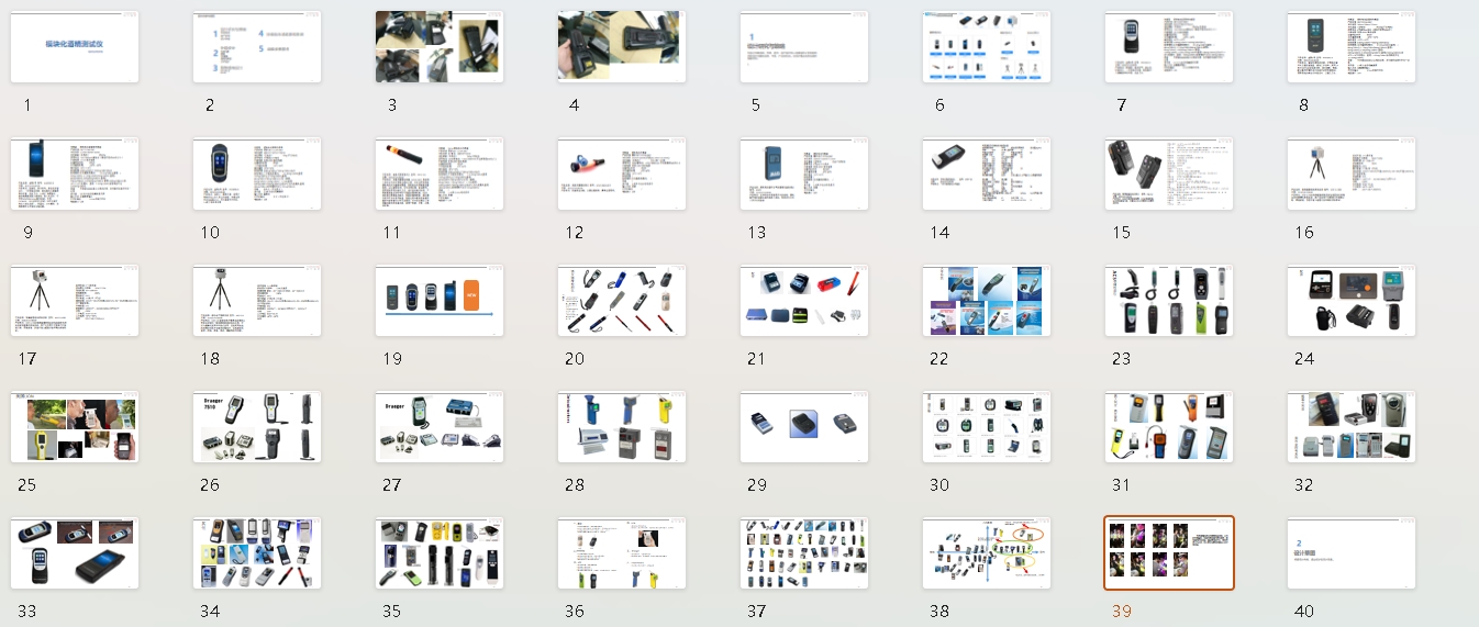 Alcohol test，Intelligent products，Knowledge and practice，Design Research，design strategy ，Design of Knowing and Designing，