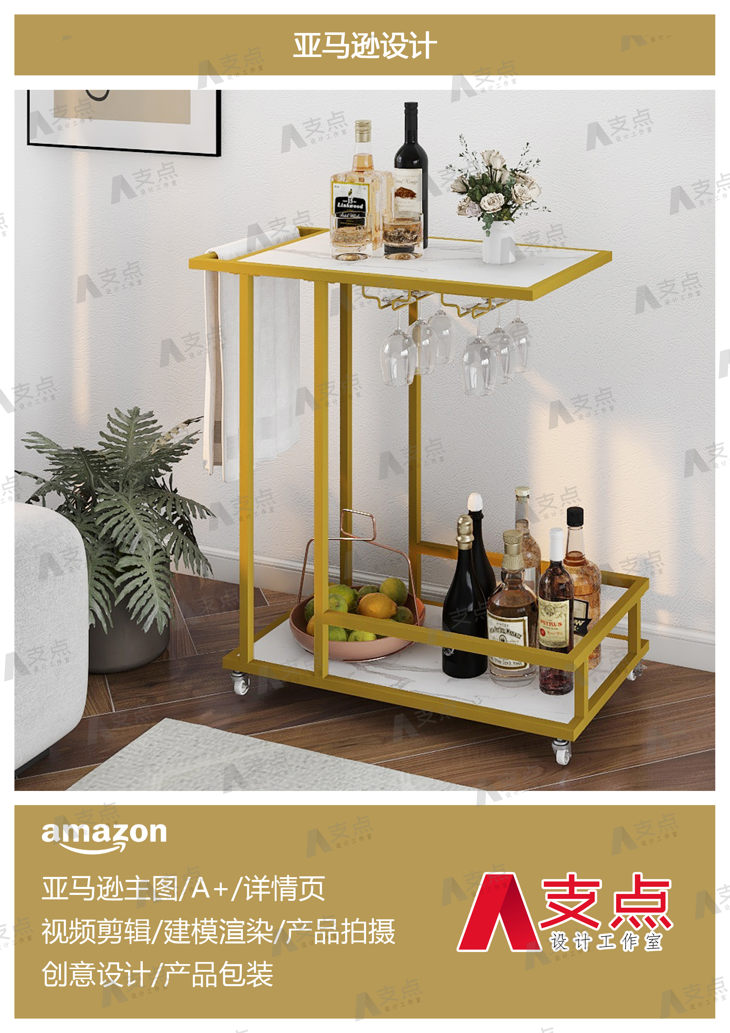 Amazon，Amazon main image，modeling，Render，Amazon e-commerce，Amazon Furniture，Amazon Modeling Rendering，