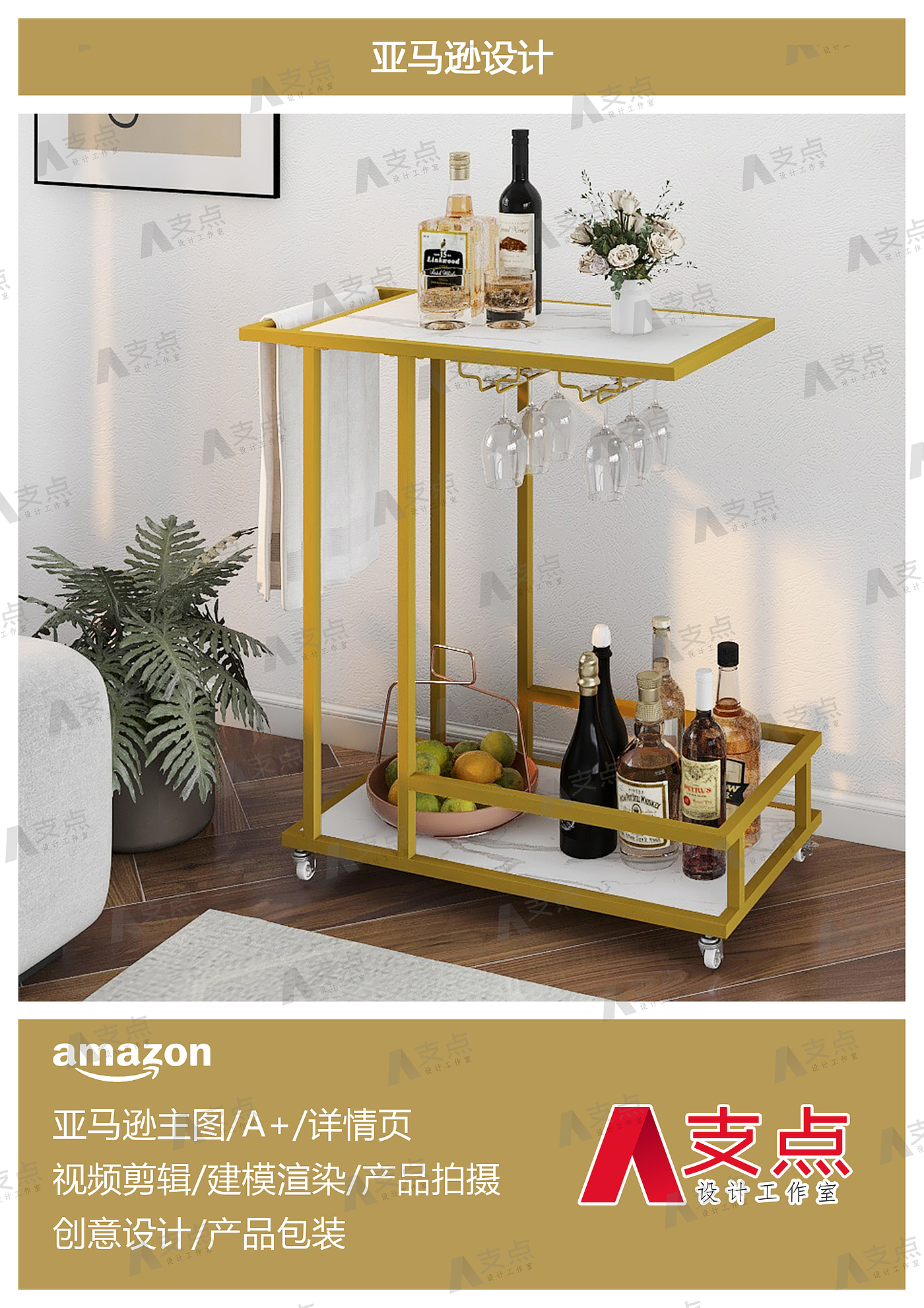 Amazon，Amazon main image，modeling，Render，Amazon e-commerce，Amazon Furniture，Amazon Modeling Rendering，