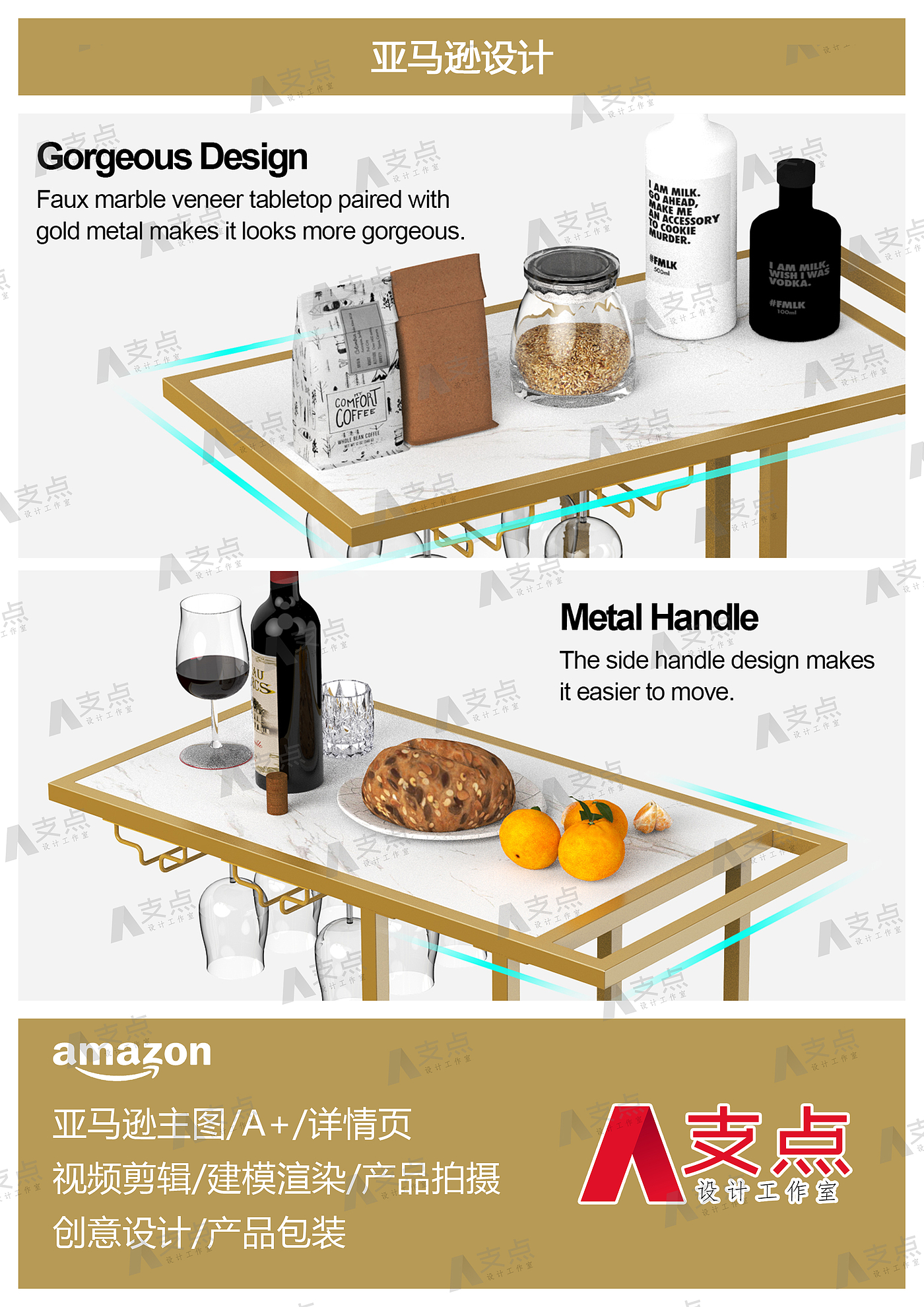 Amazon，Amazon main image，modeling，Render，Amazon e-commerce，Amazon Furniture，Amazon Modeling Rendering，