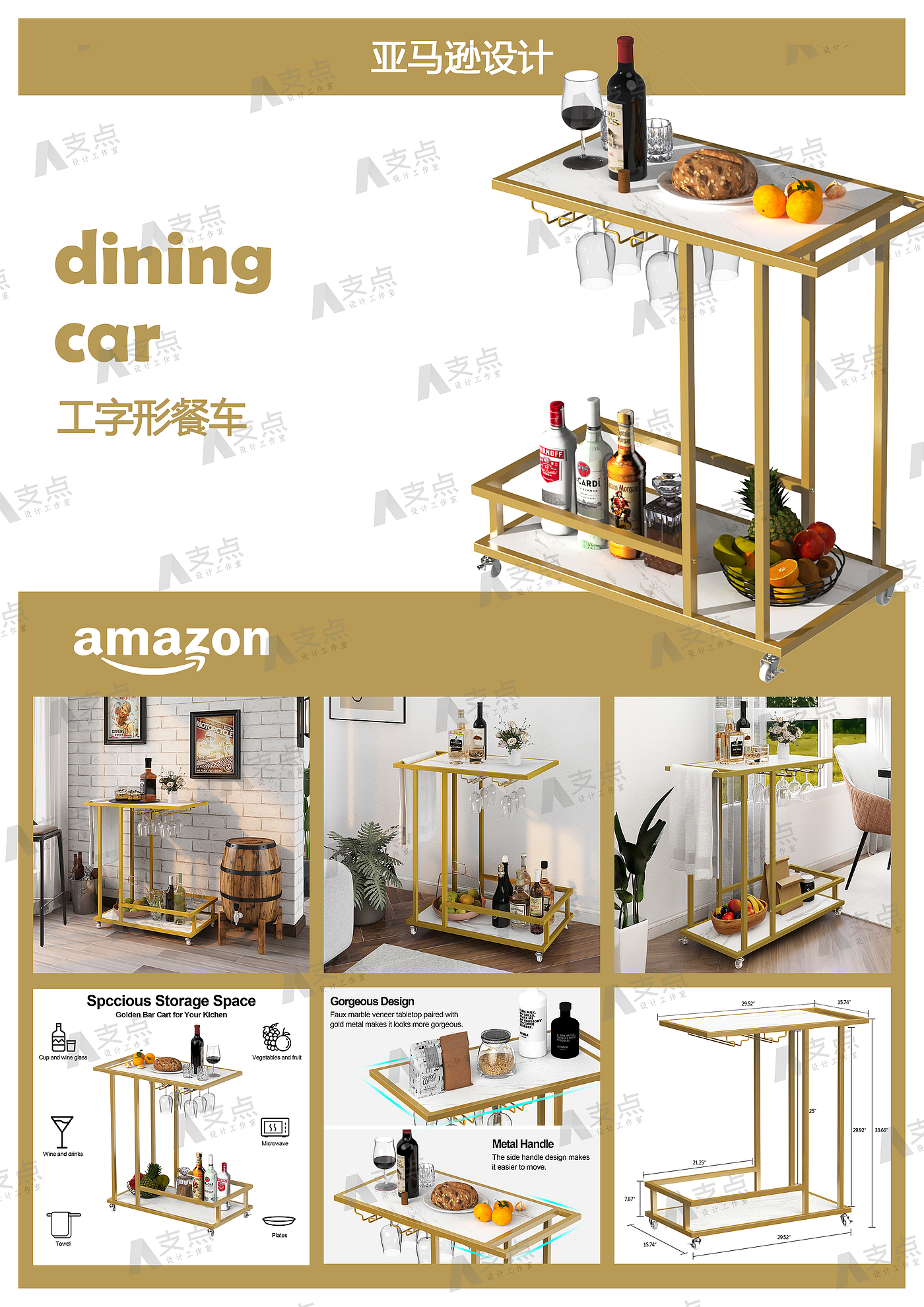 Amazon，Amazon main image，modeling，Render，Amazon e-commerce，Amazon Furniture，Amazon Modeling Rendering，