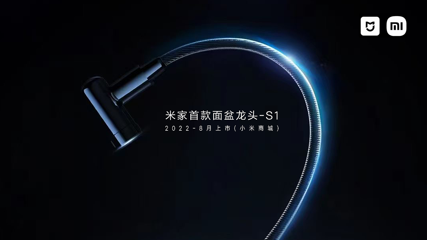 Mouthwash faucet，infinite regulation，Xiaomi Mijia's First，