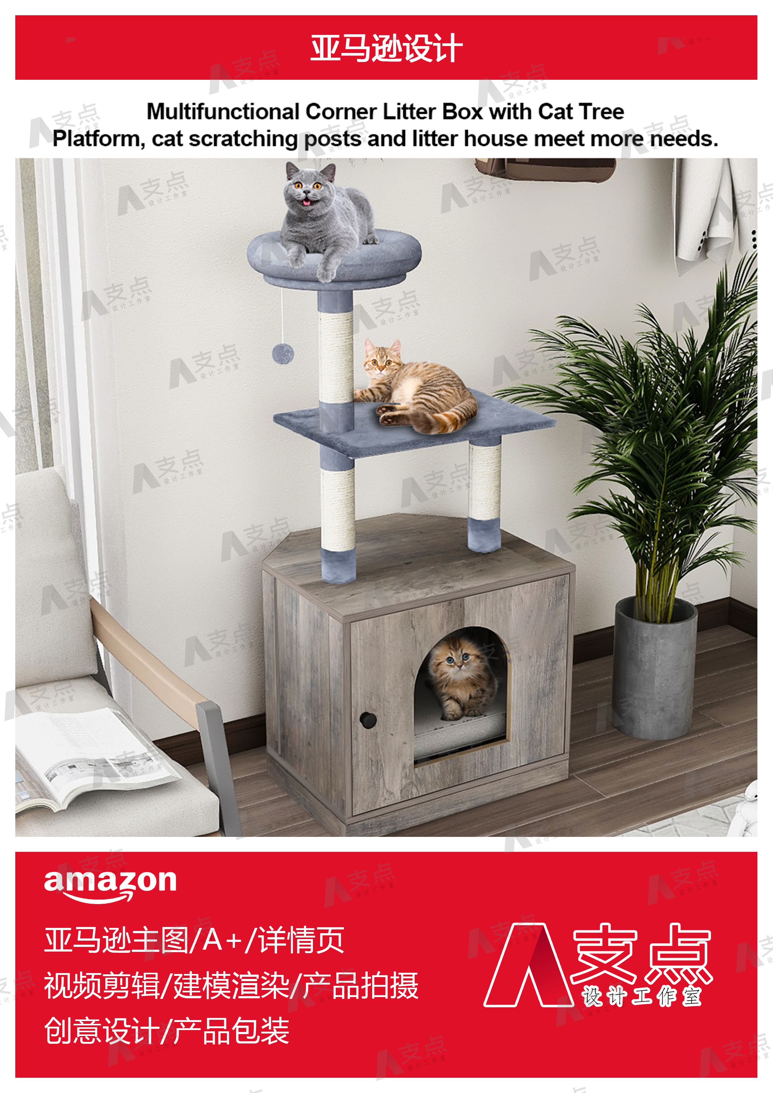 Amazon，Amazon e-commerce，Amazon Modeling Rendering，Amazon Furniture，Amazon main image，modeling，Render，