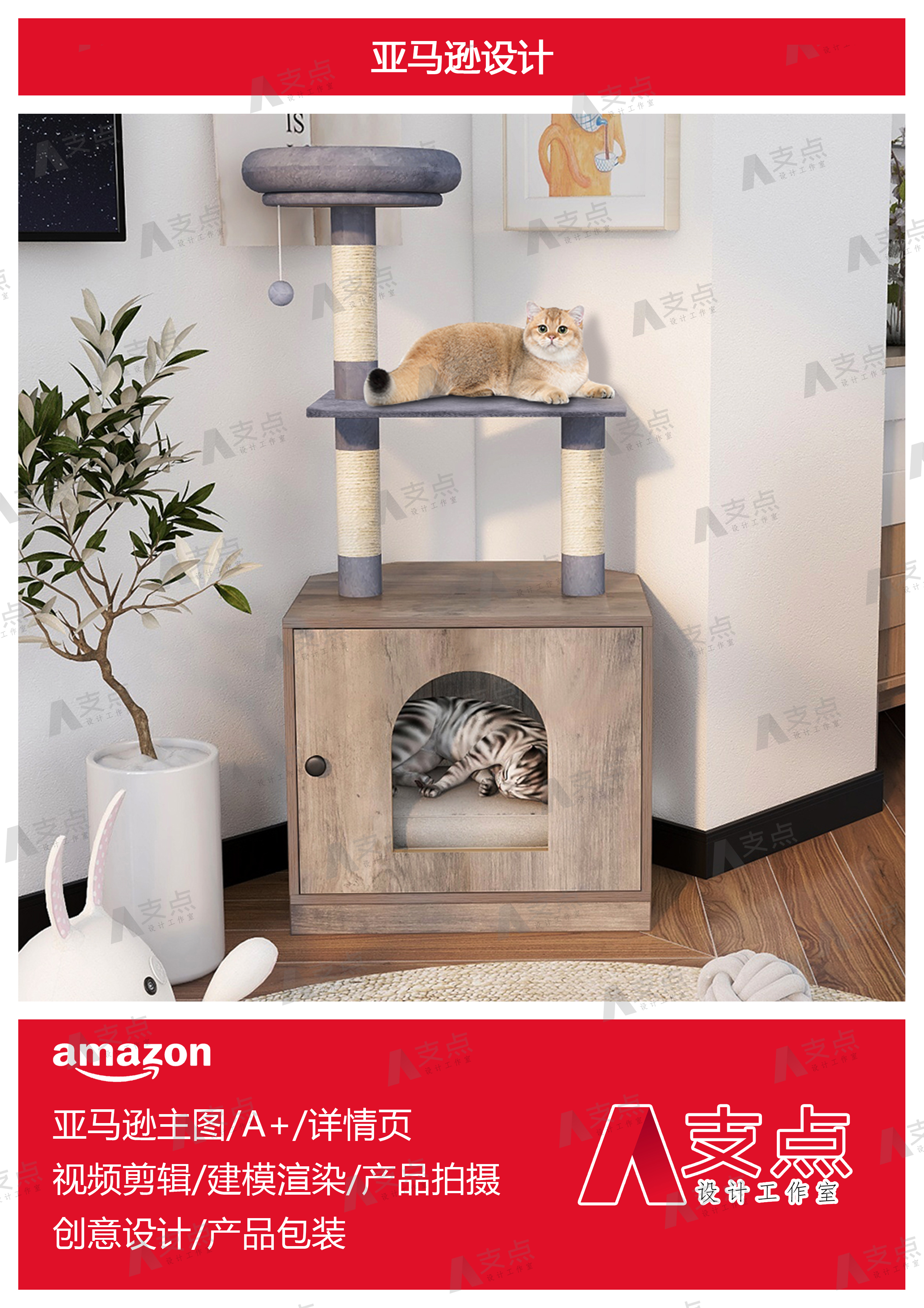 Amazon，Amazon e-commerce，Amazon Modeling Rendering，Amazon Furniture，Amazon main image，modeling，Render，